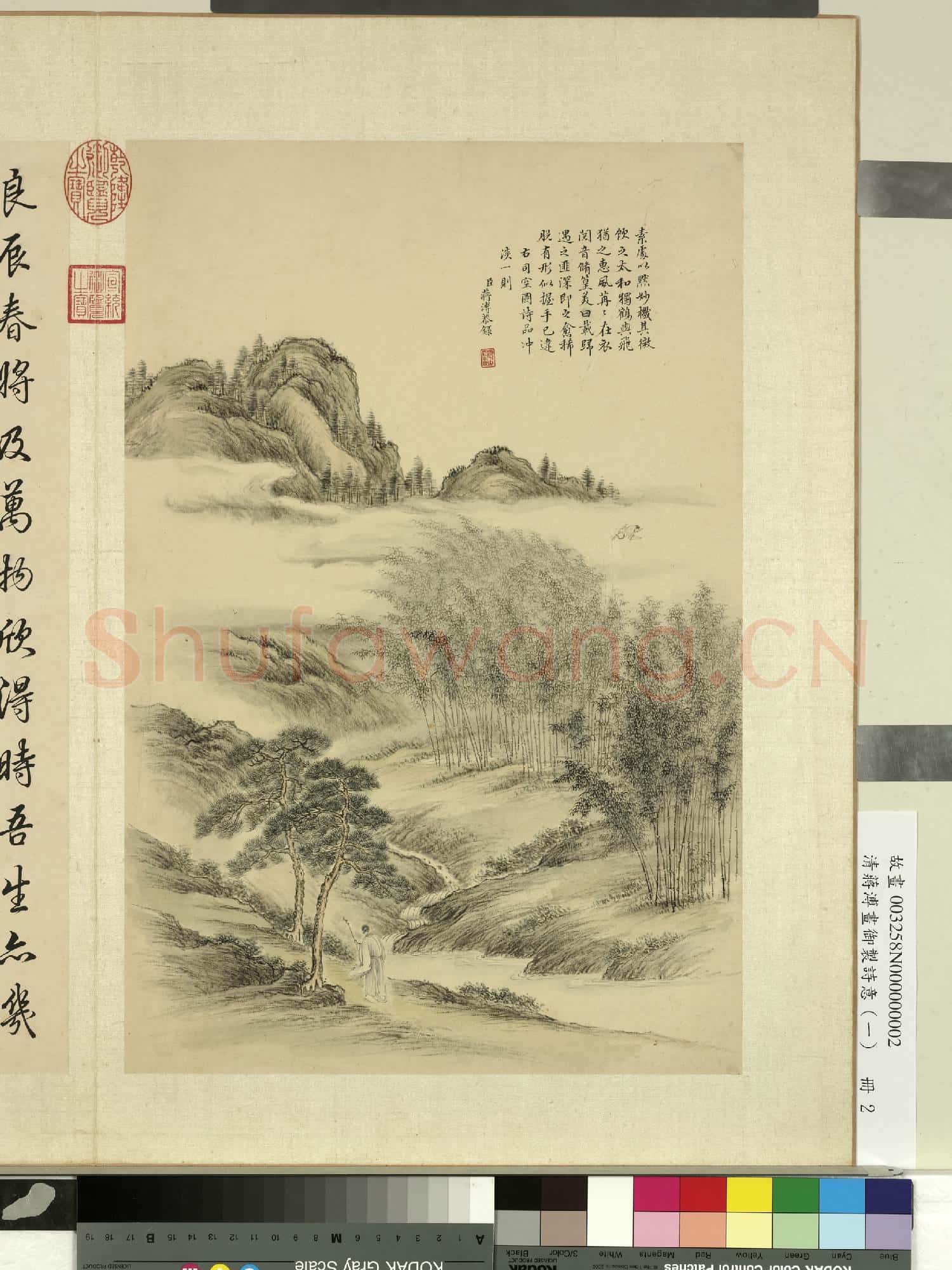 清蔣溥畫御製詩意(一)冊 松竹泉鶴