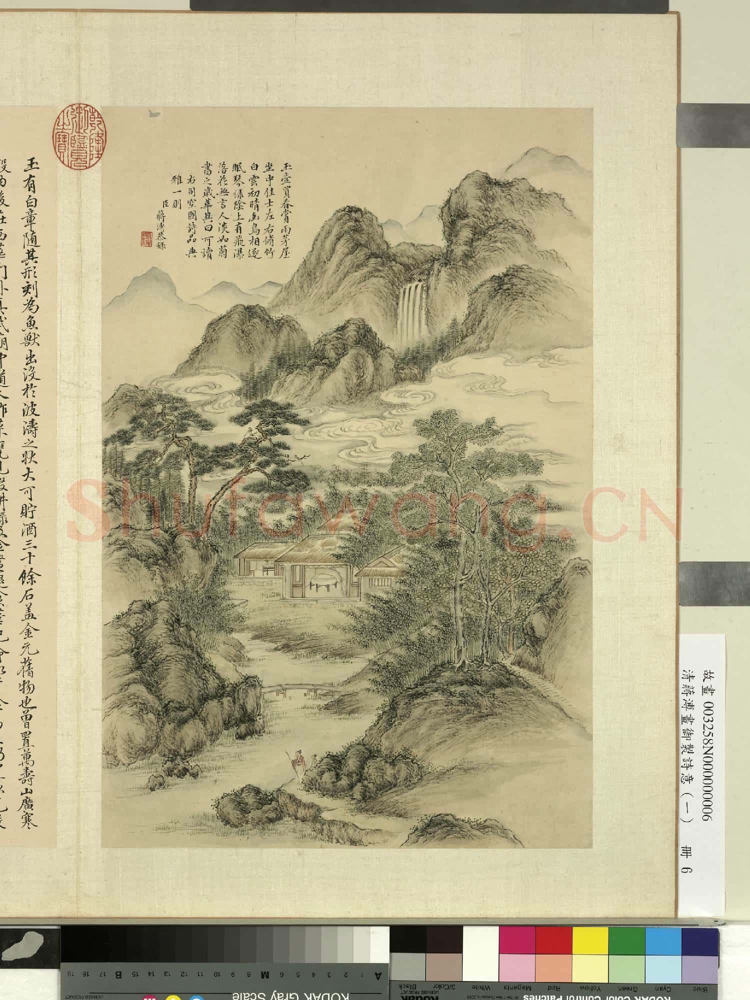 清蔣溥畫御製詩意(一)冊 玉甕歌