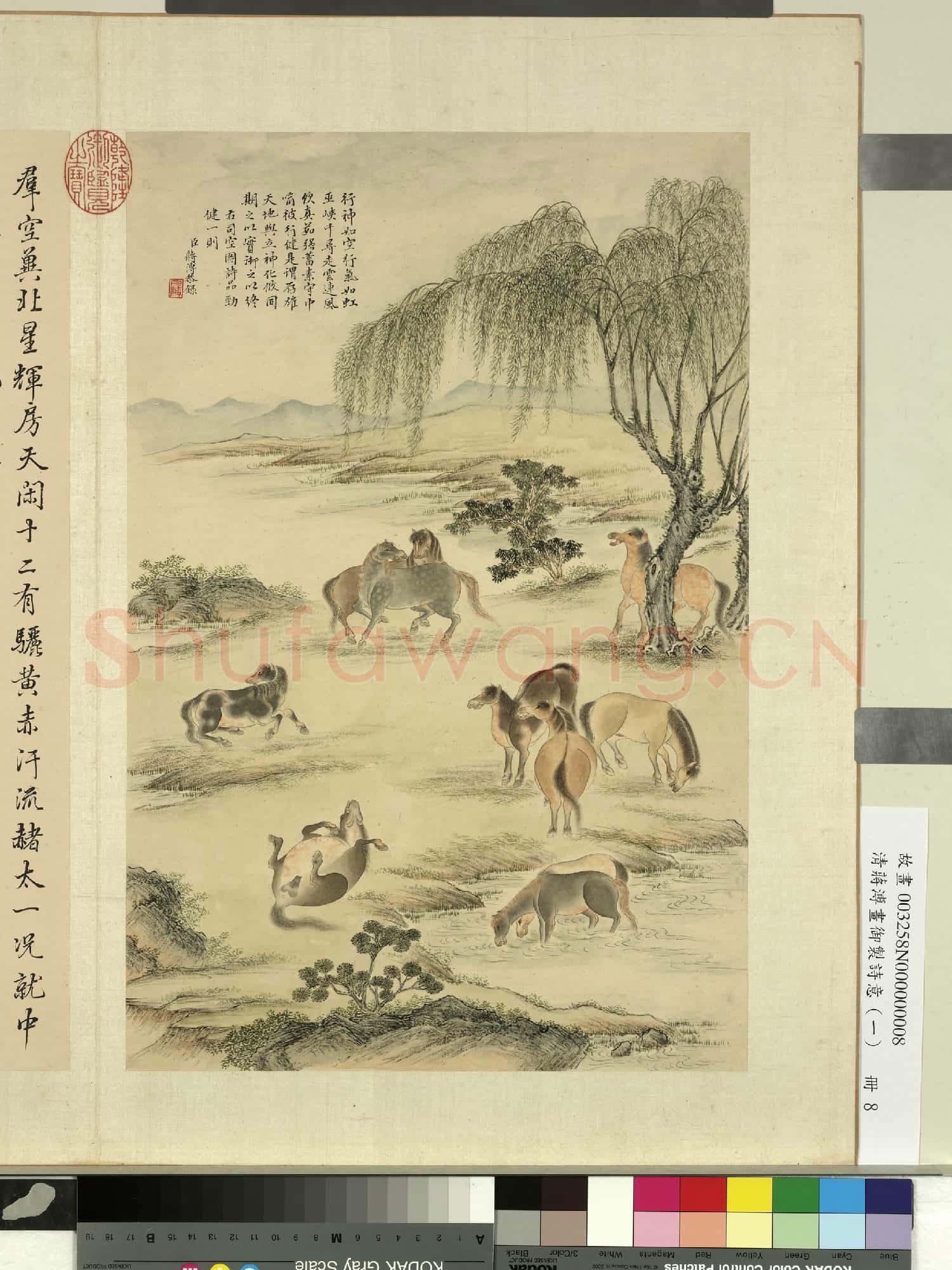 清蔣溥畫御製詩意(一)冊 十駿圖歌