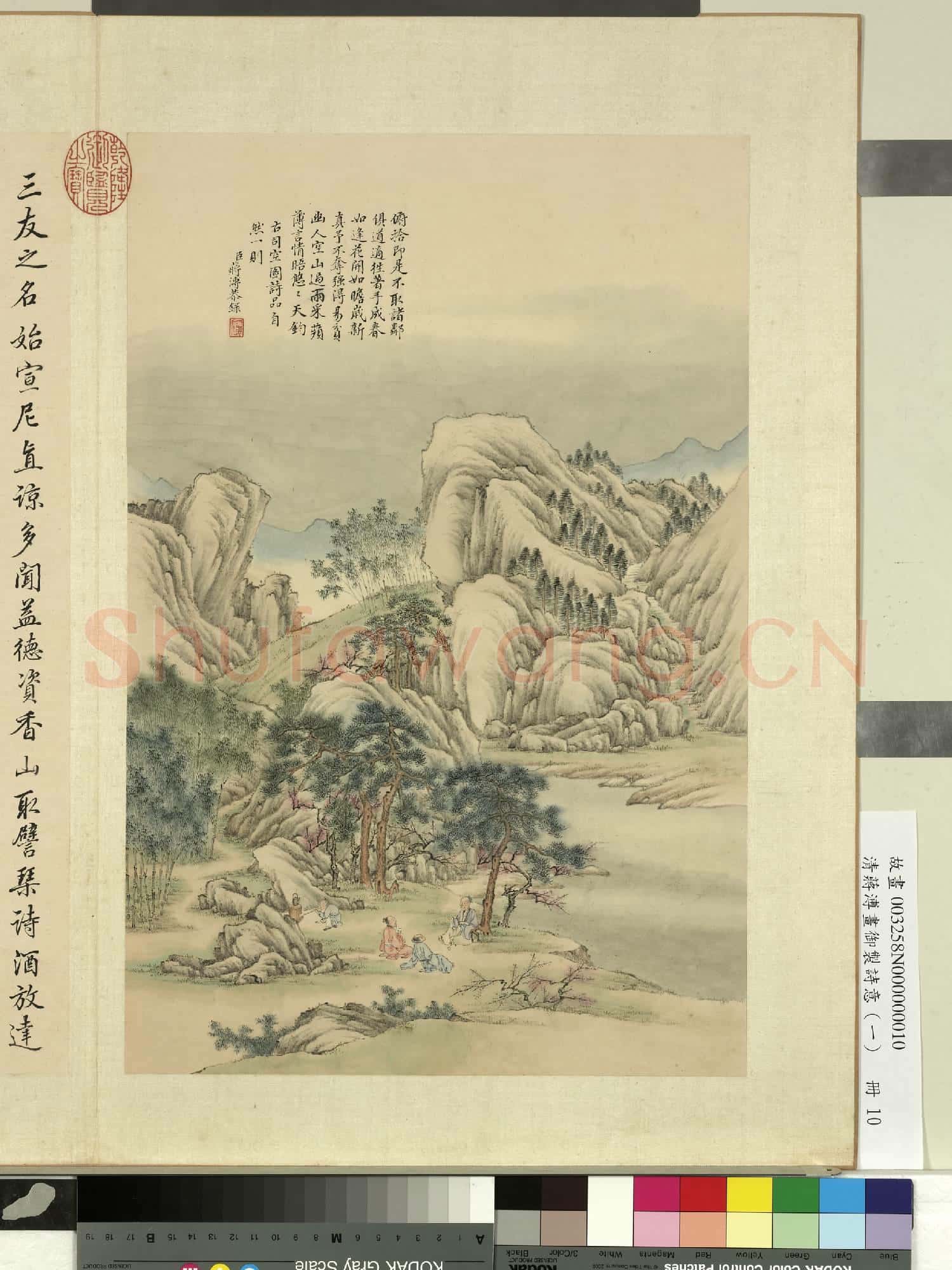 清蔣溥畫御製詩意(一)冊 三友軒