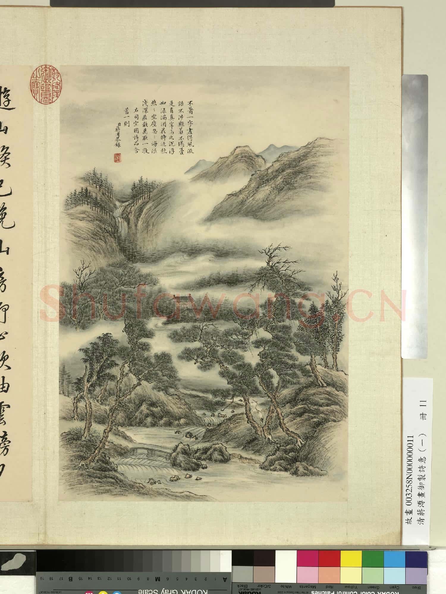 清蔣溥畫御製詩意(一)冊 香山夜雨