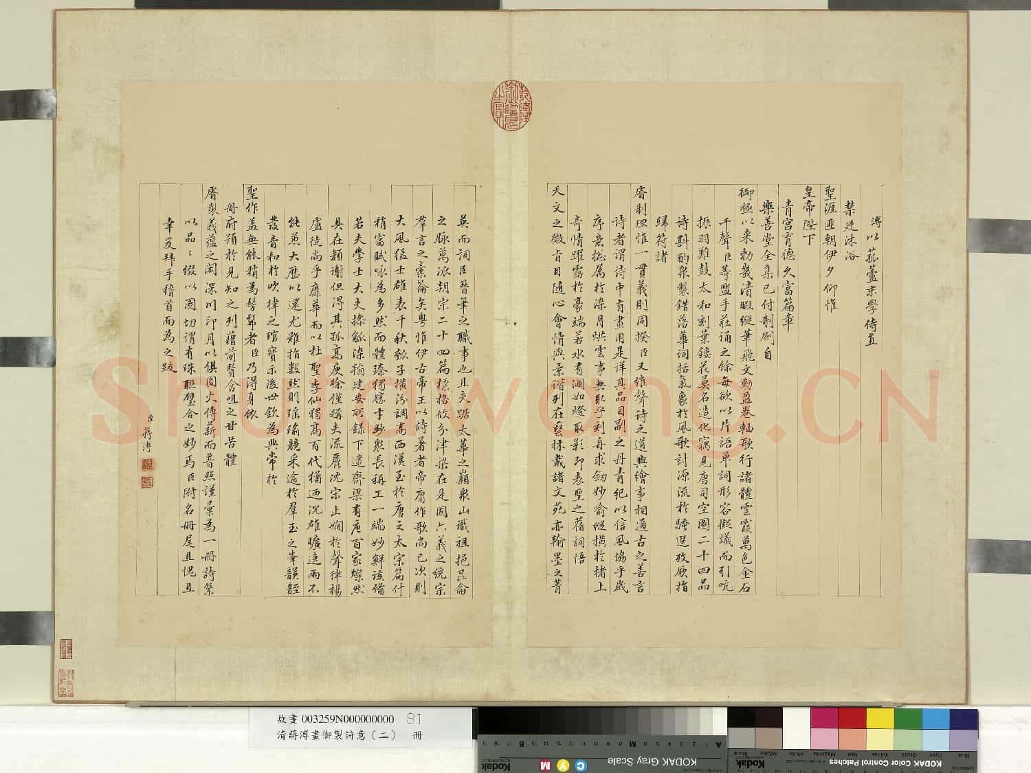 清蔣溥畫御製詩意(二)冊
