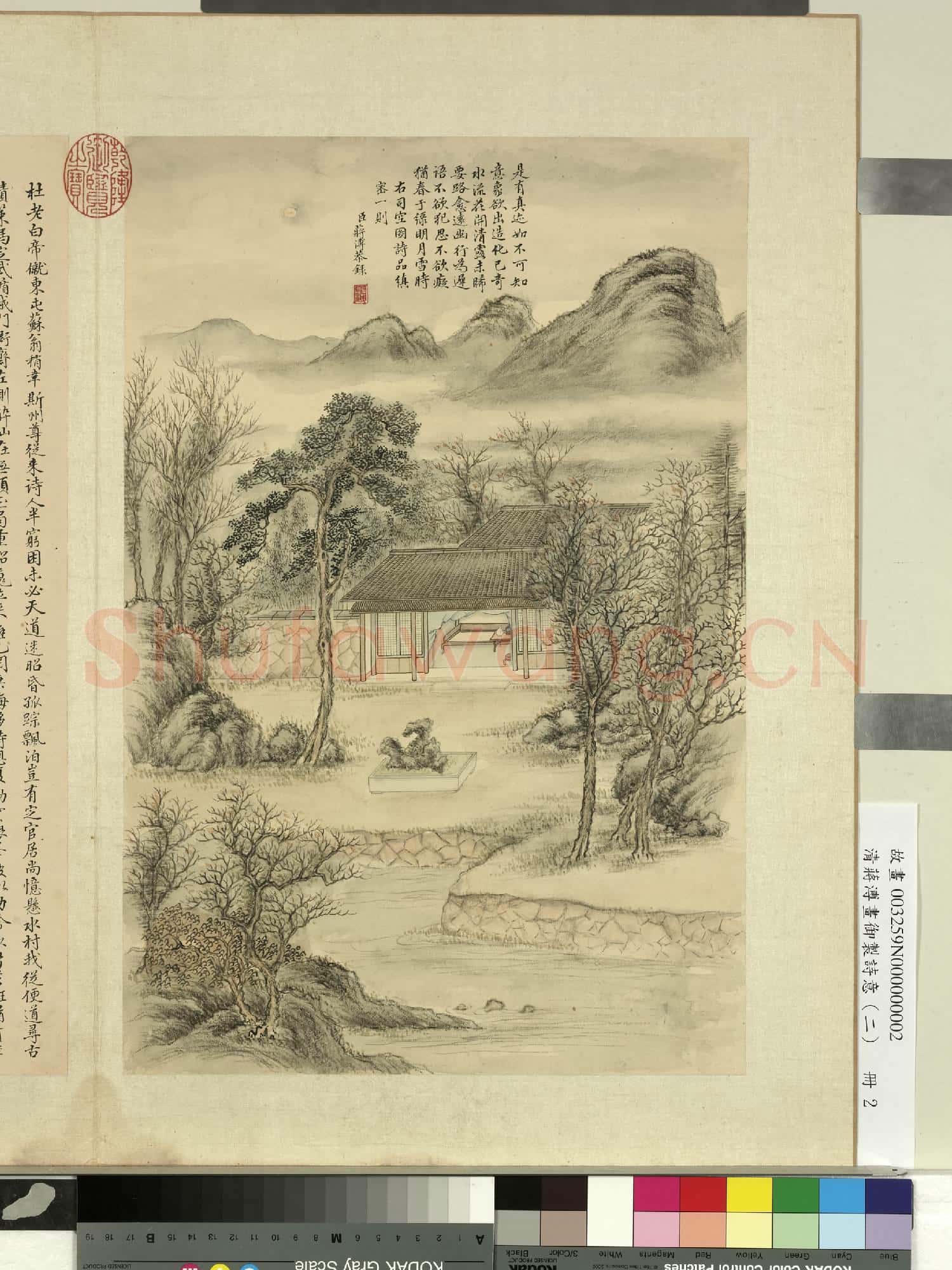 清蔣溥畫御製詩意(二)冊 雪浪石詩