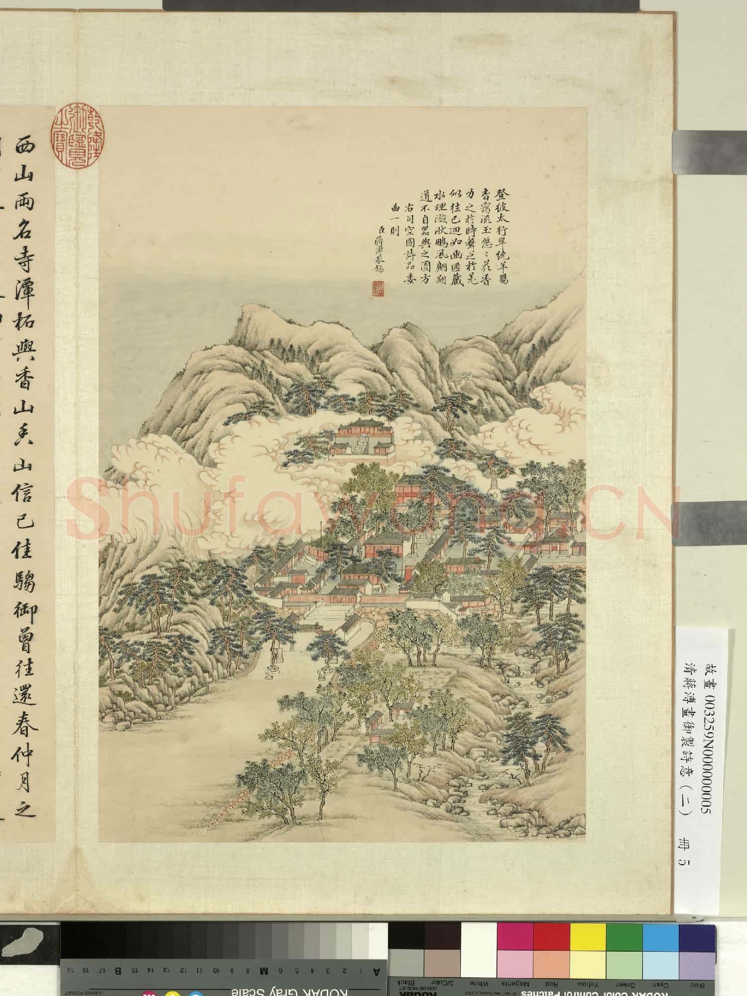 清蔣溥畫御製詩意(二)冊 潭柘岫雲寺