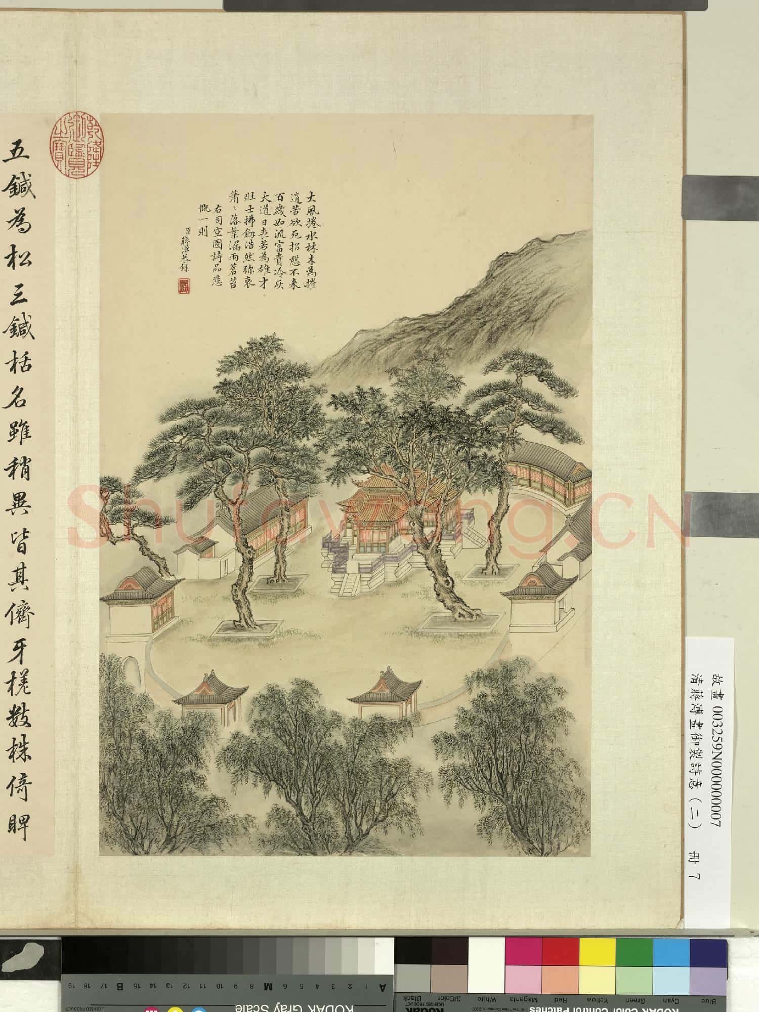 清蔣溥畫御製詩意(二)冊 承光殿古栝行