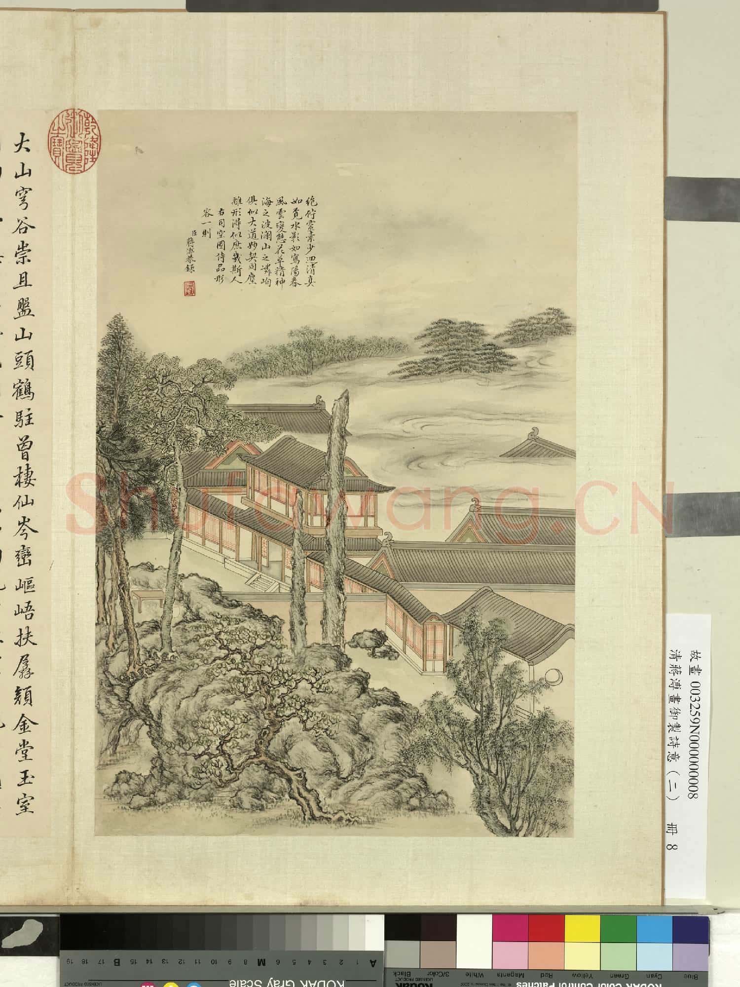 清蔣溥畫御製詩意(二)冊 瀛臺木變石歌