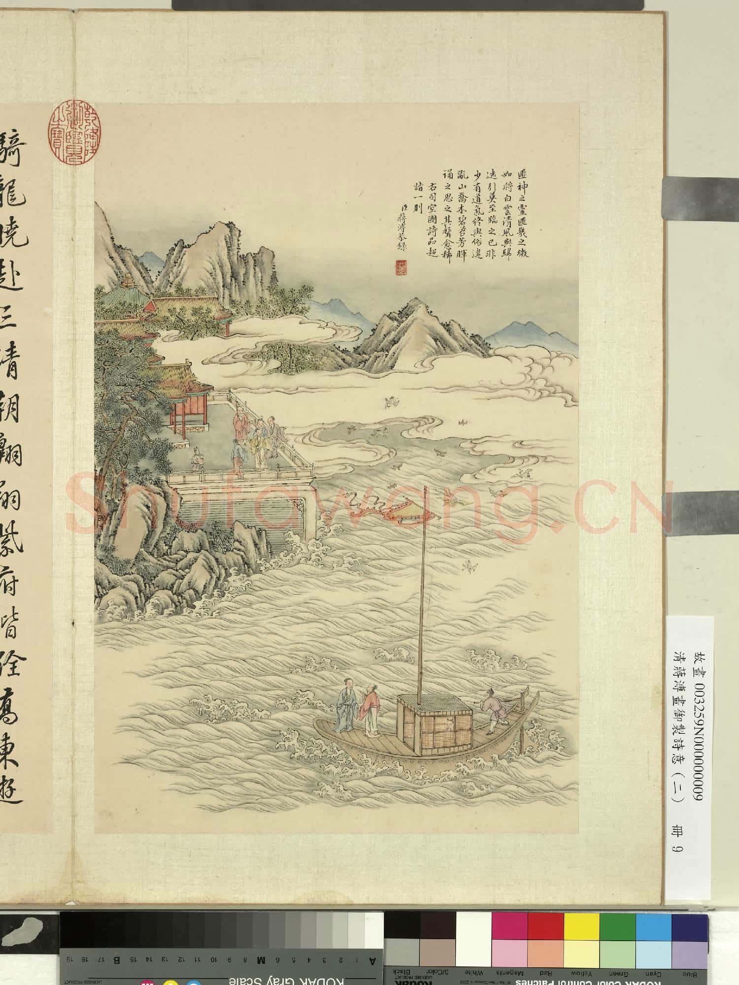 清蔣溥畫御製詩意(二)冊 瀛海瑤台