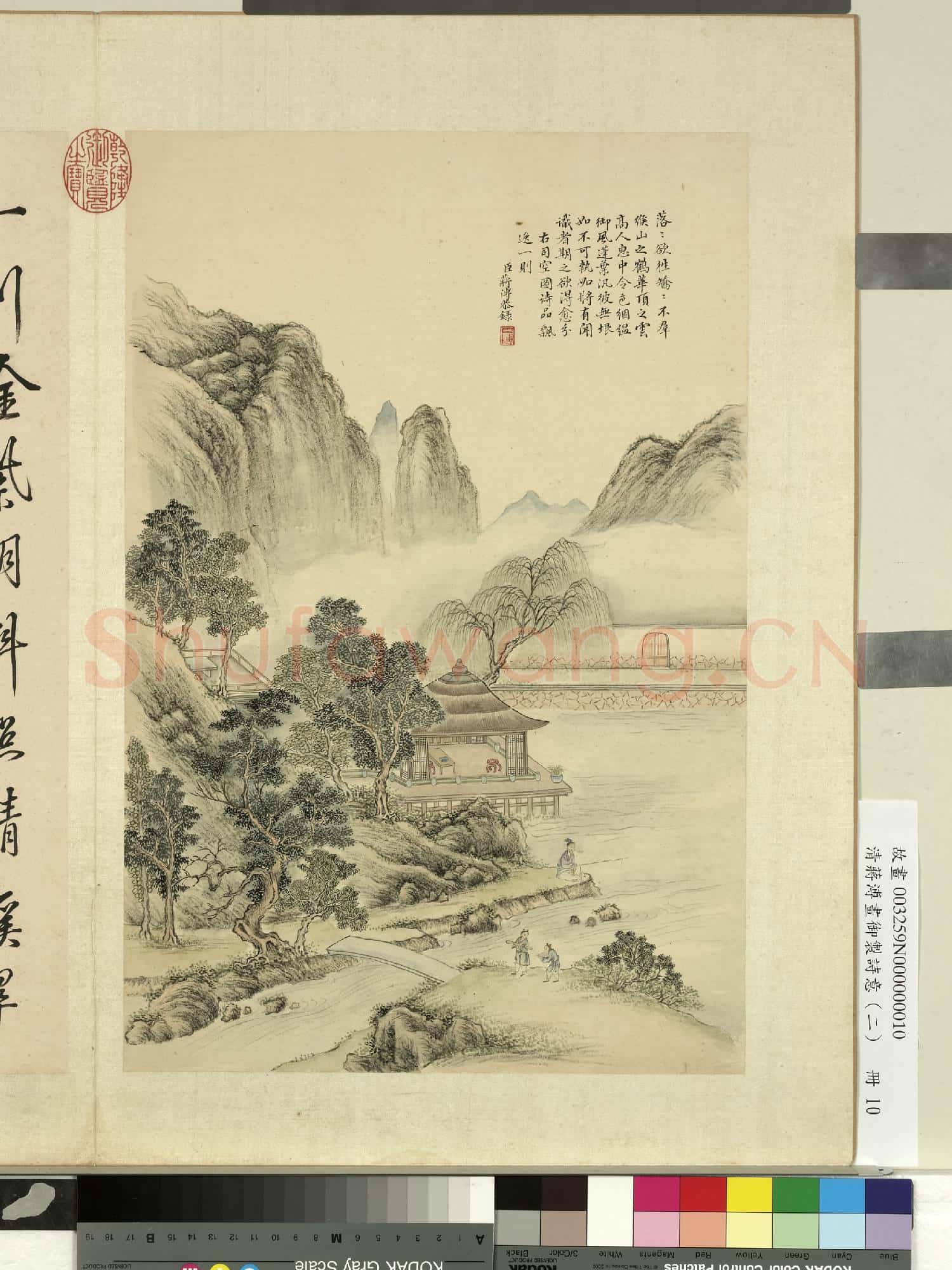 清蔣溥畫御製詩意(二)冊 園亭垂釣