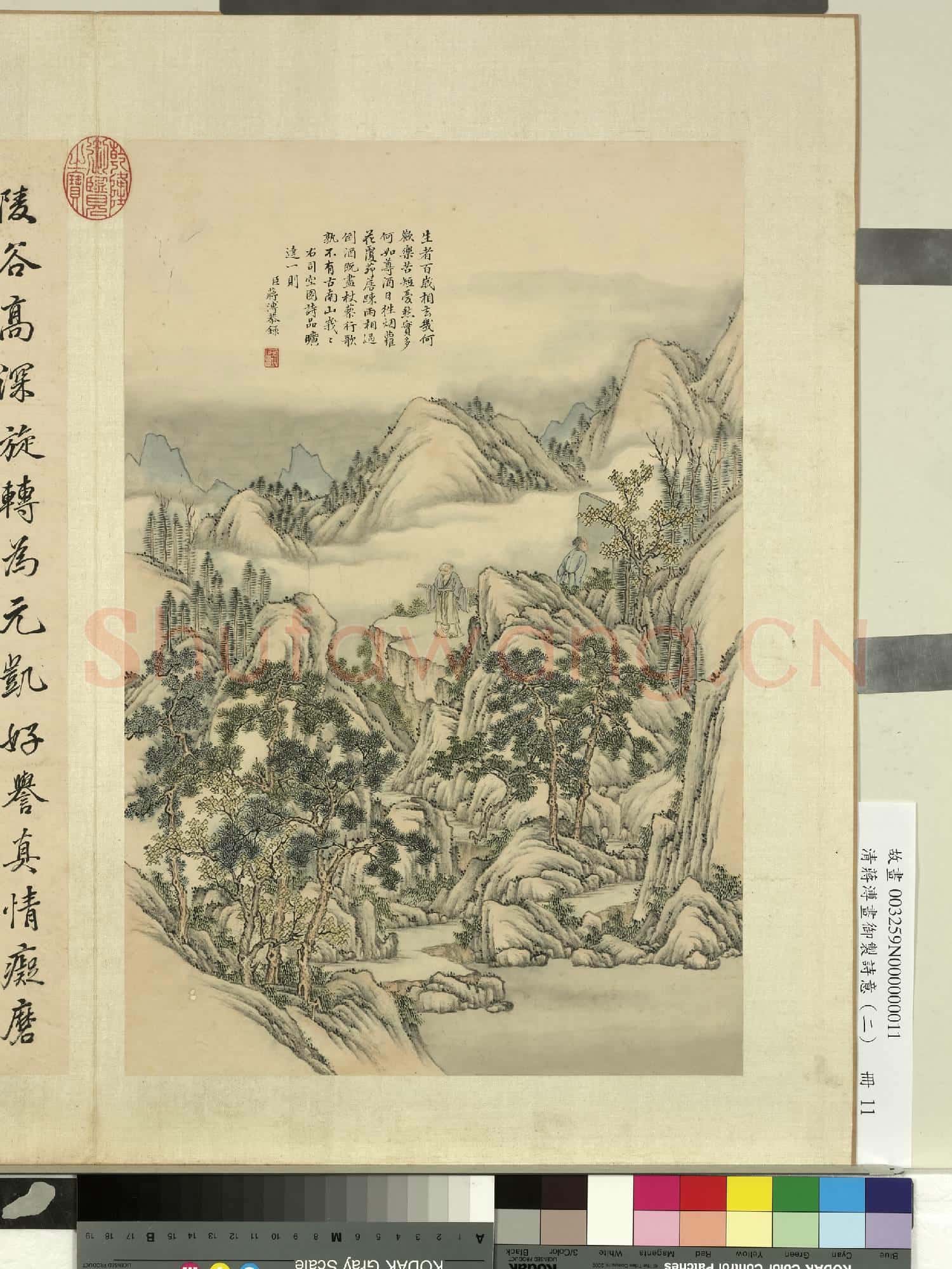 清蔣溥畫御製詩意(二)冊 峴山豐碑