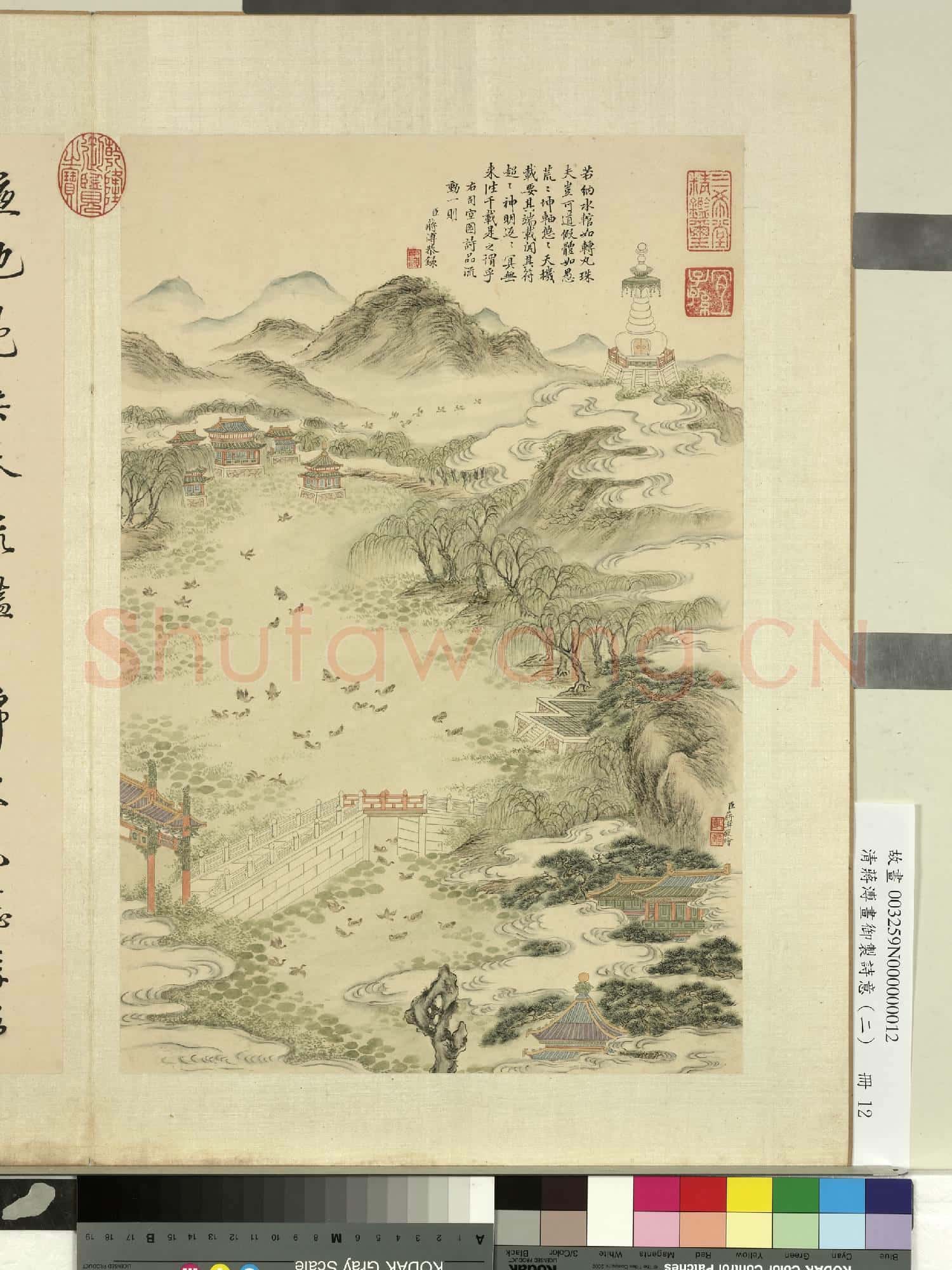 清蔣溥畫御製詩意(二)冊 苑池群鳧