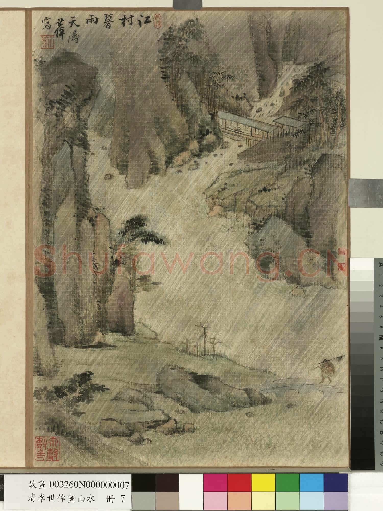 清李世倬畫山水 冊 江村暮雨