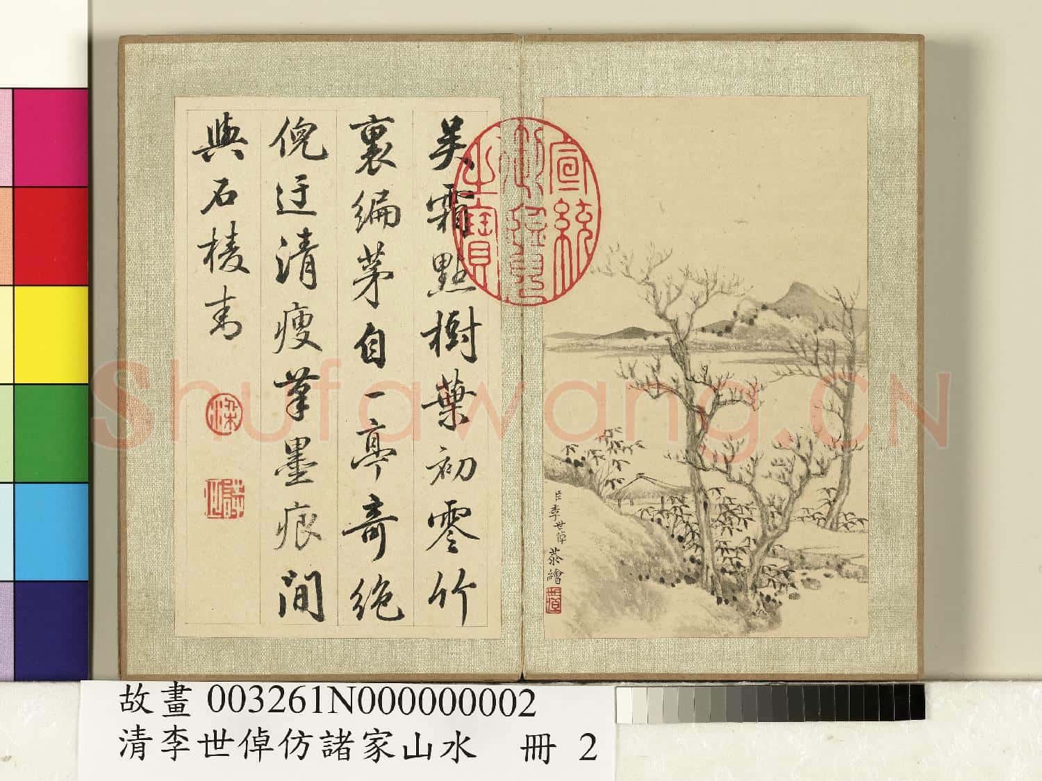 清李世倬仿諸家山水 冊 虛亭清樾