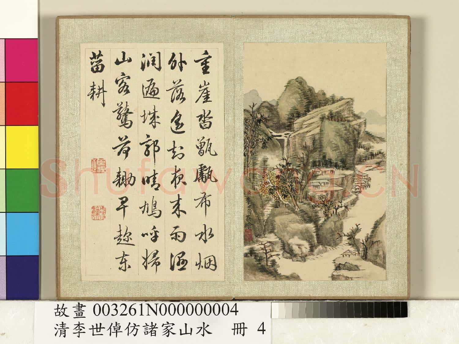 清李世倬仿諸家山水 冊 碧磴飛泉