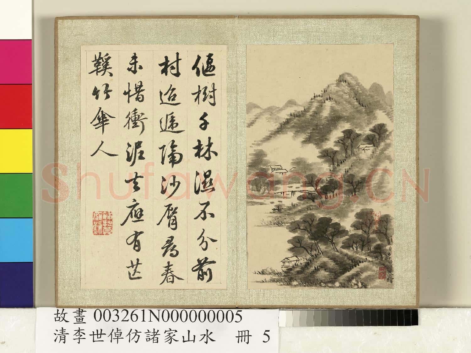 清李世倬仿諸家山水 冊 雨嶂雲濃