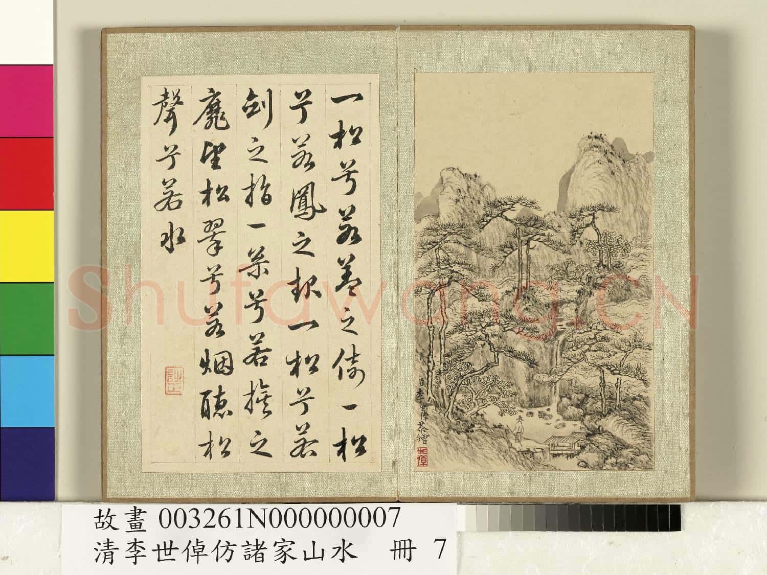 清李世倬仿諸家山水 冊 四山松吹