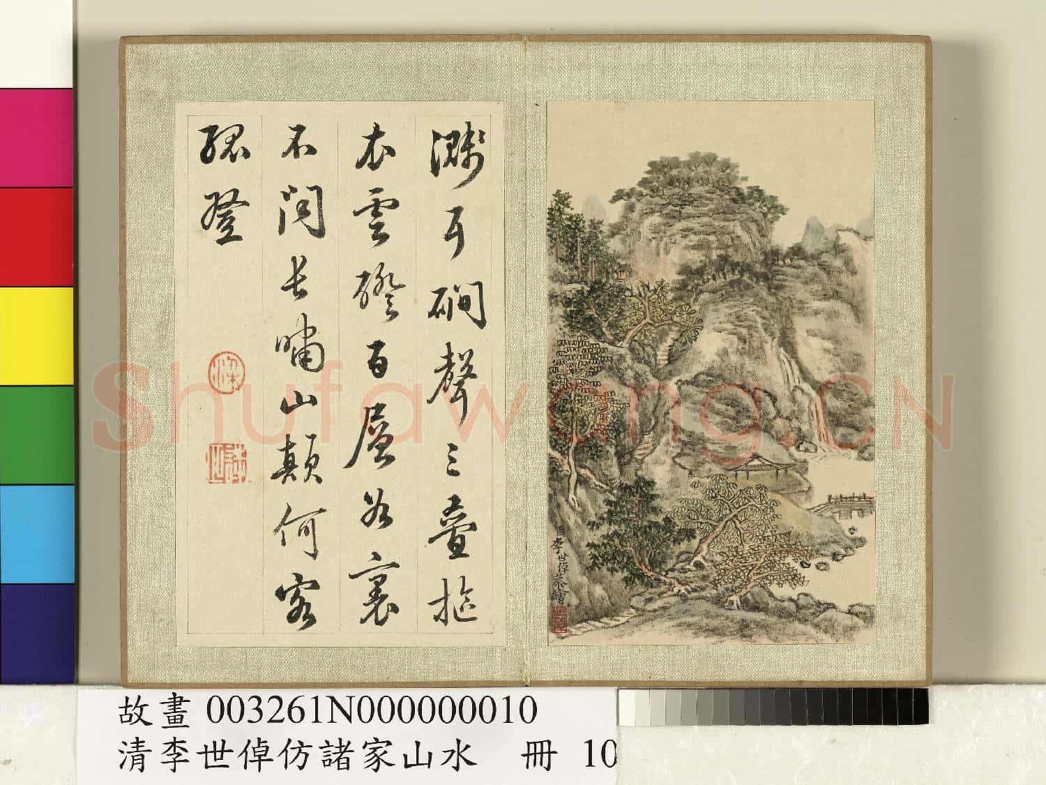 清李世倬仿諸家山水 冊 樵歌蘿徑