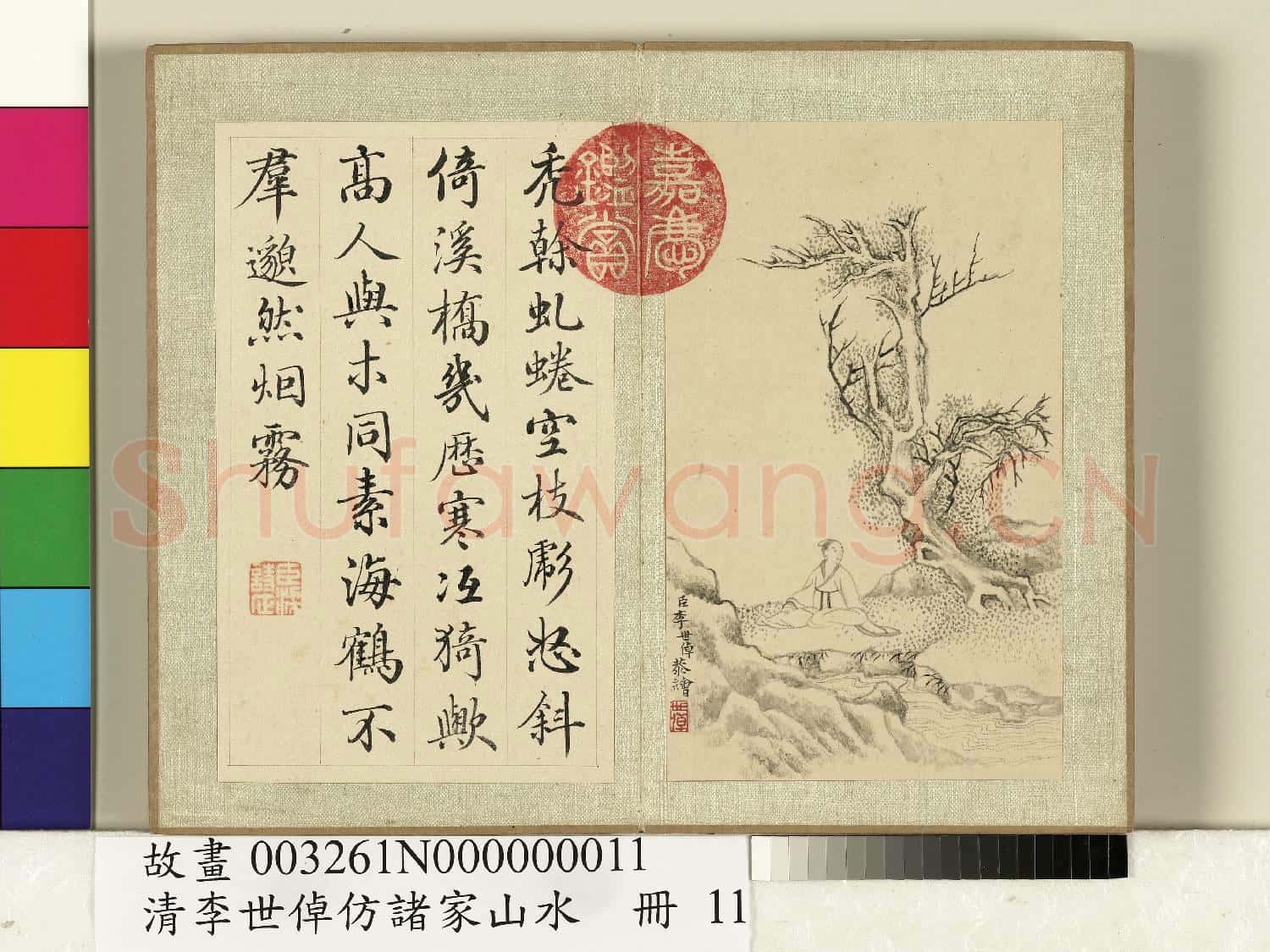 清李世倬仿諸家山水 冊 平原喬木