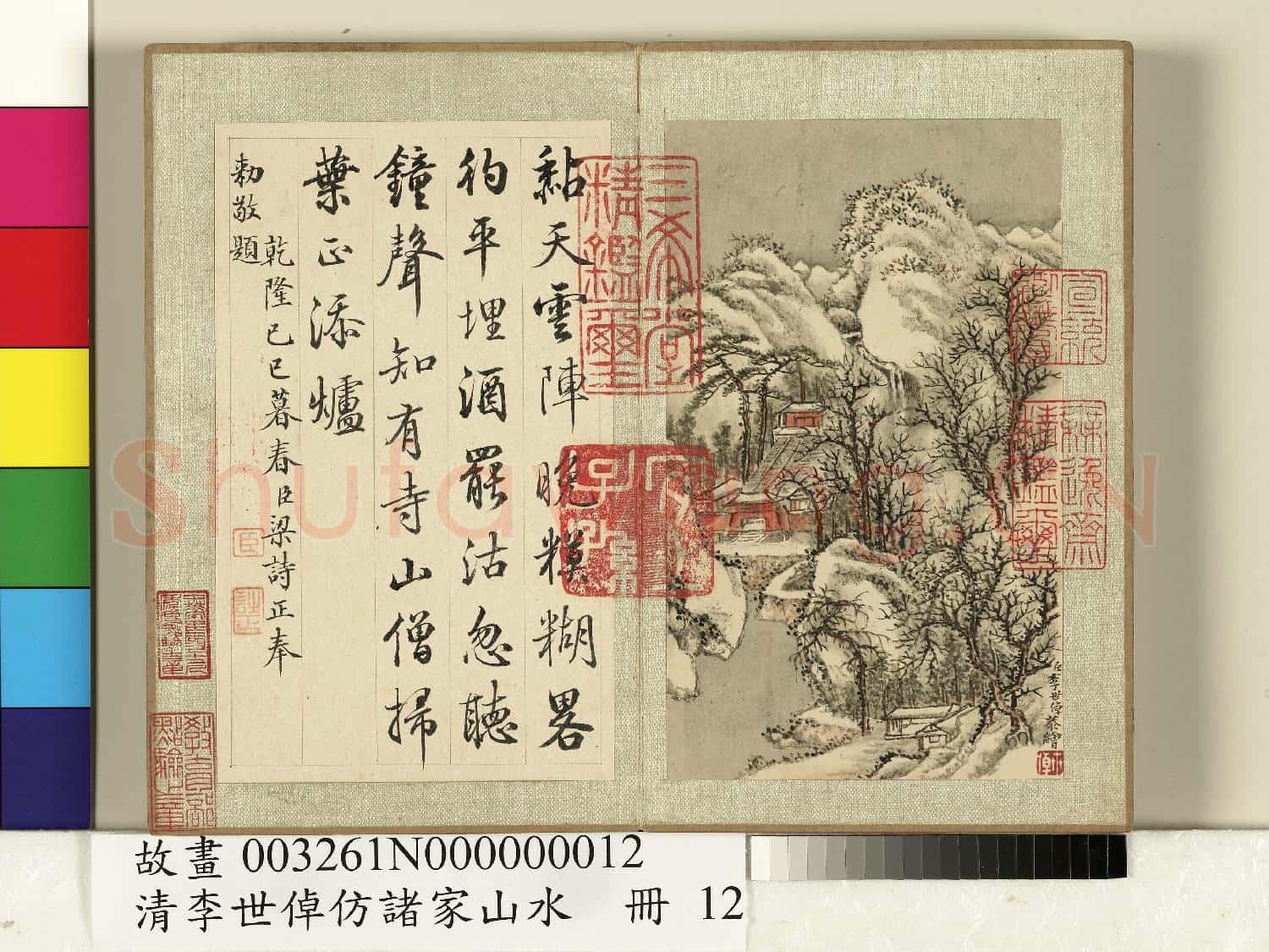 清李世倬仿諸家山水 冊 古寺寒岑