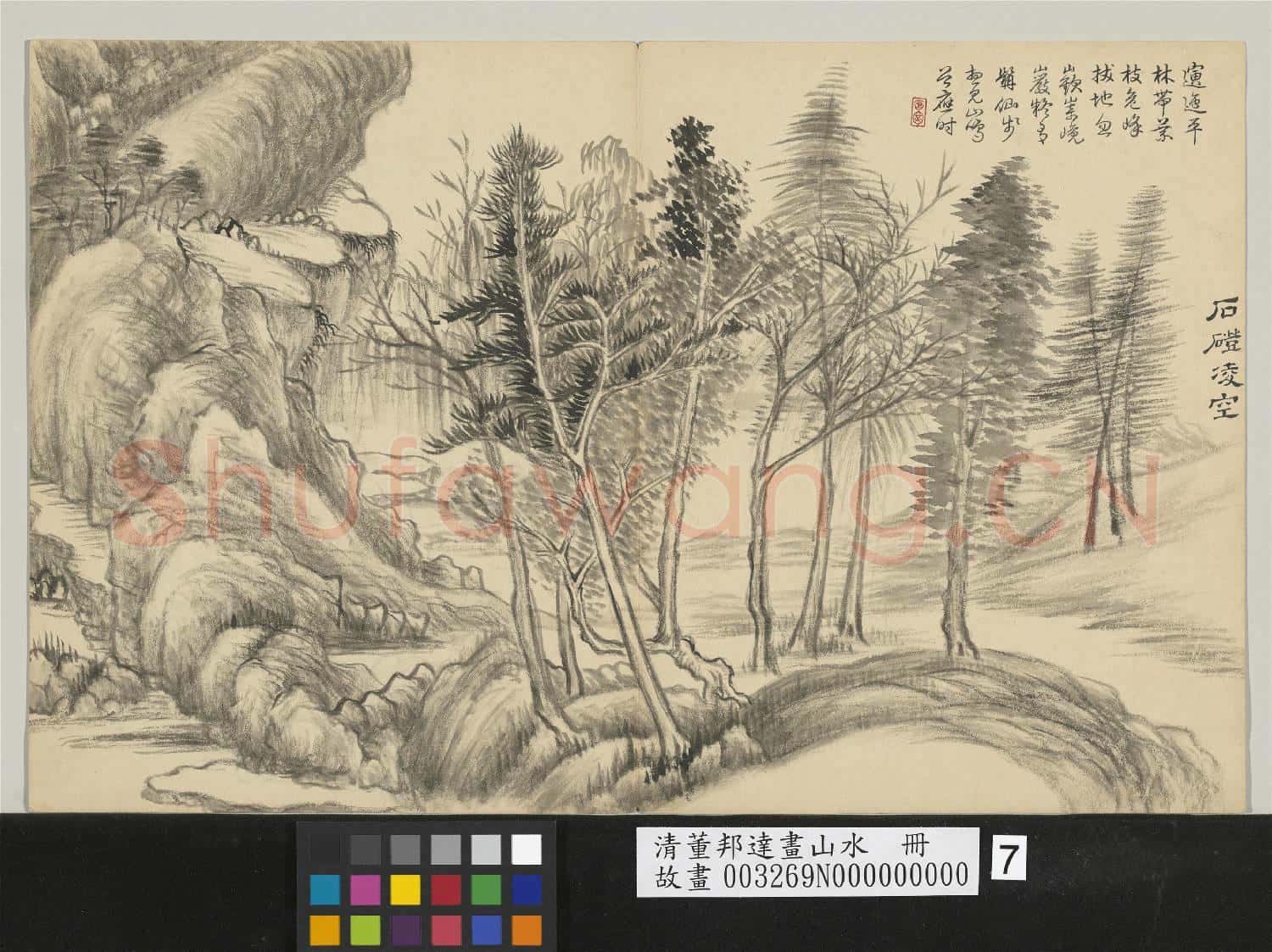 清董邦達畫山水 冊 石磴凌空
