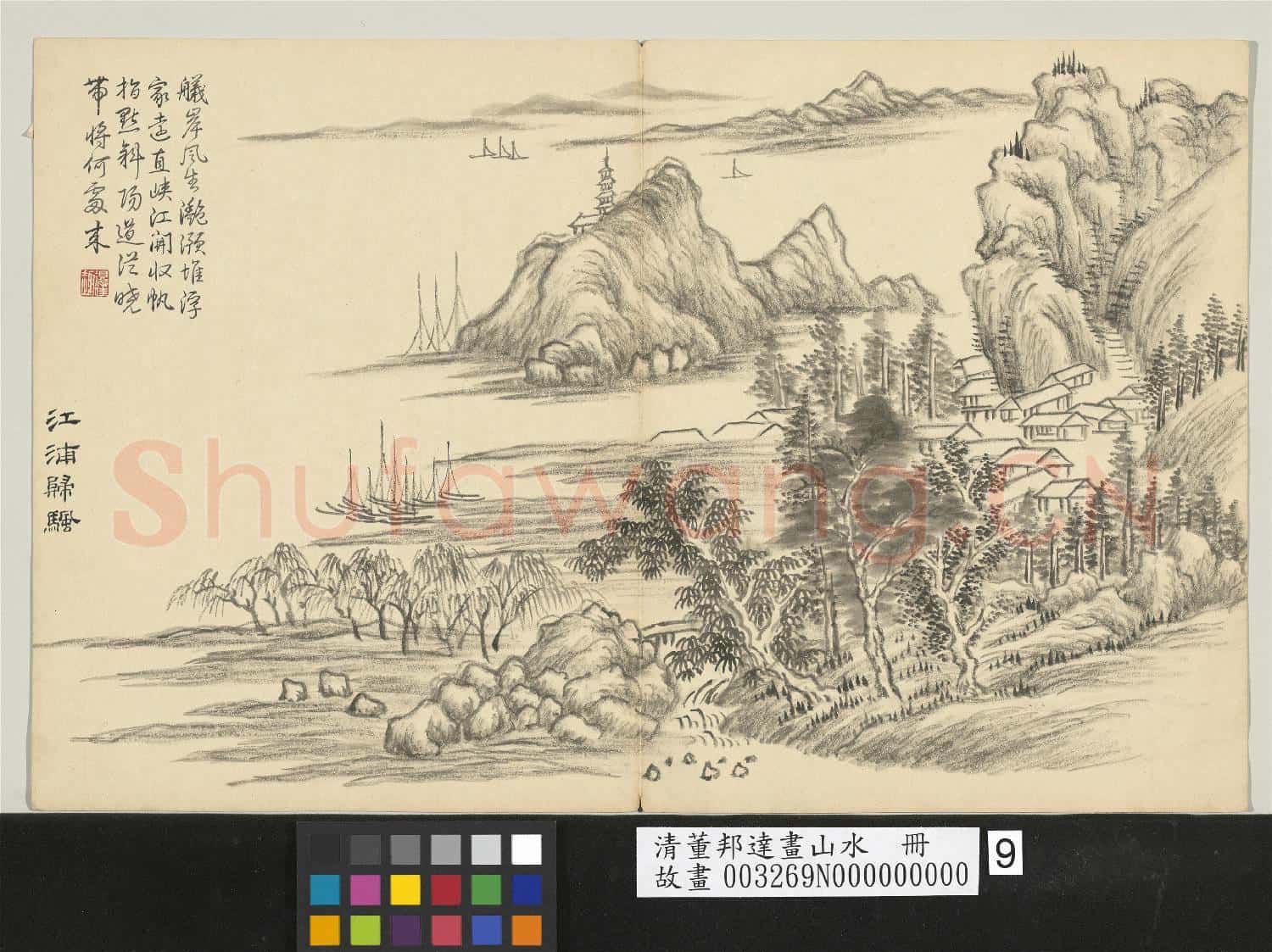清董邦達畫山水 冊 江浦歸颿