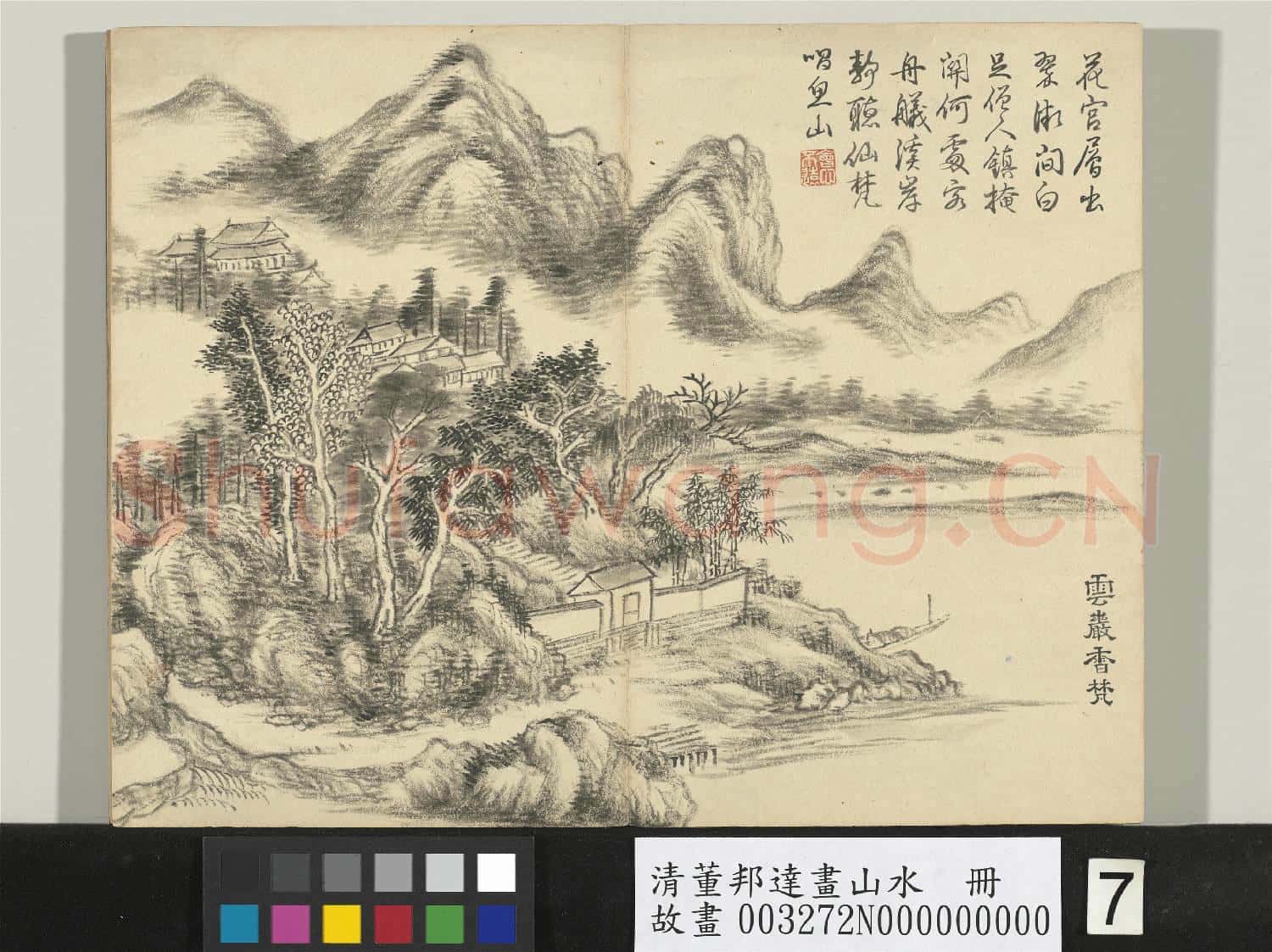 清董邦達畫山水 冊 雲岩香梵