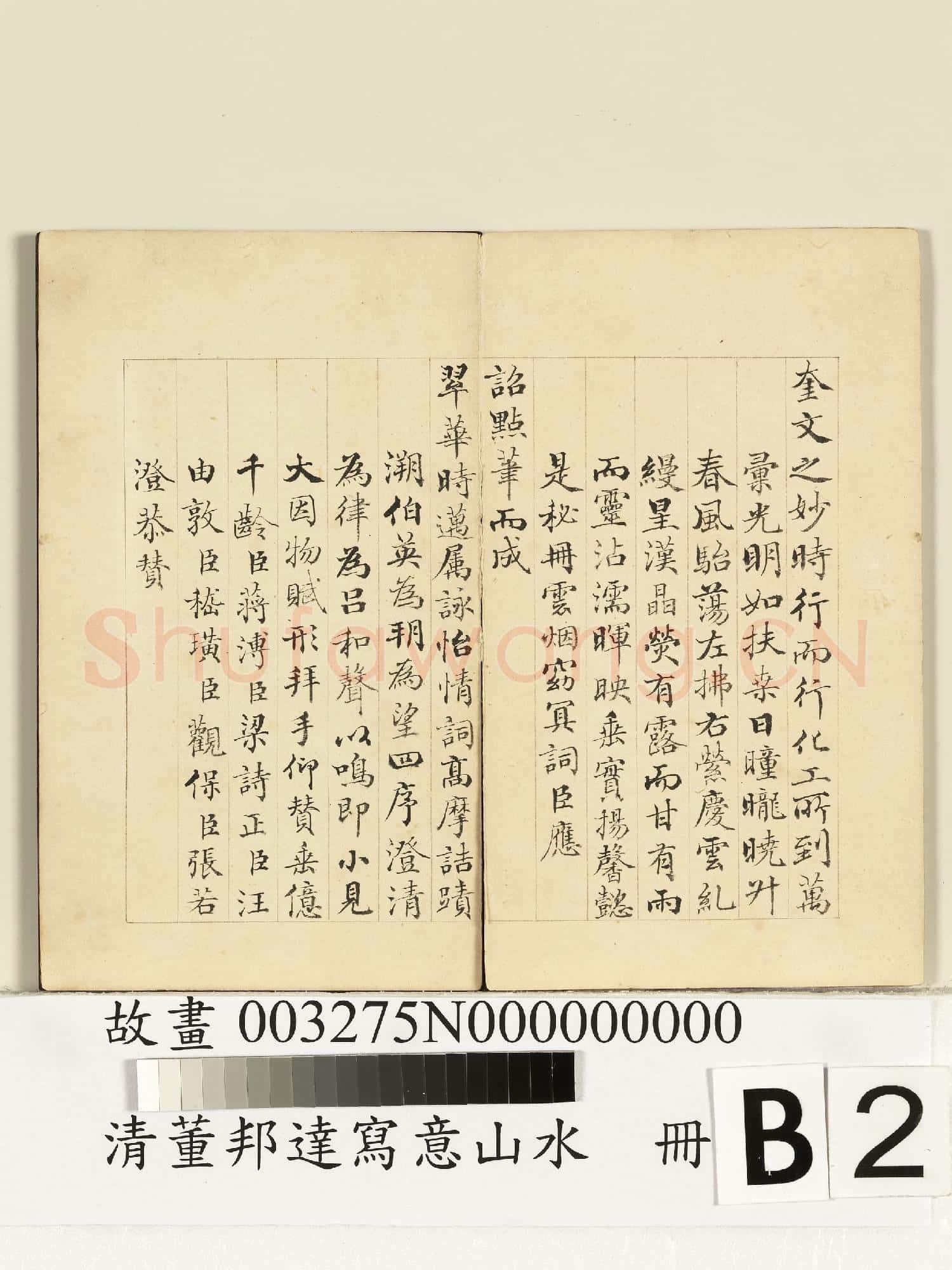 清董邦達寫意山水 冊