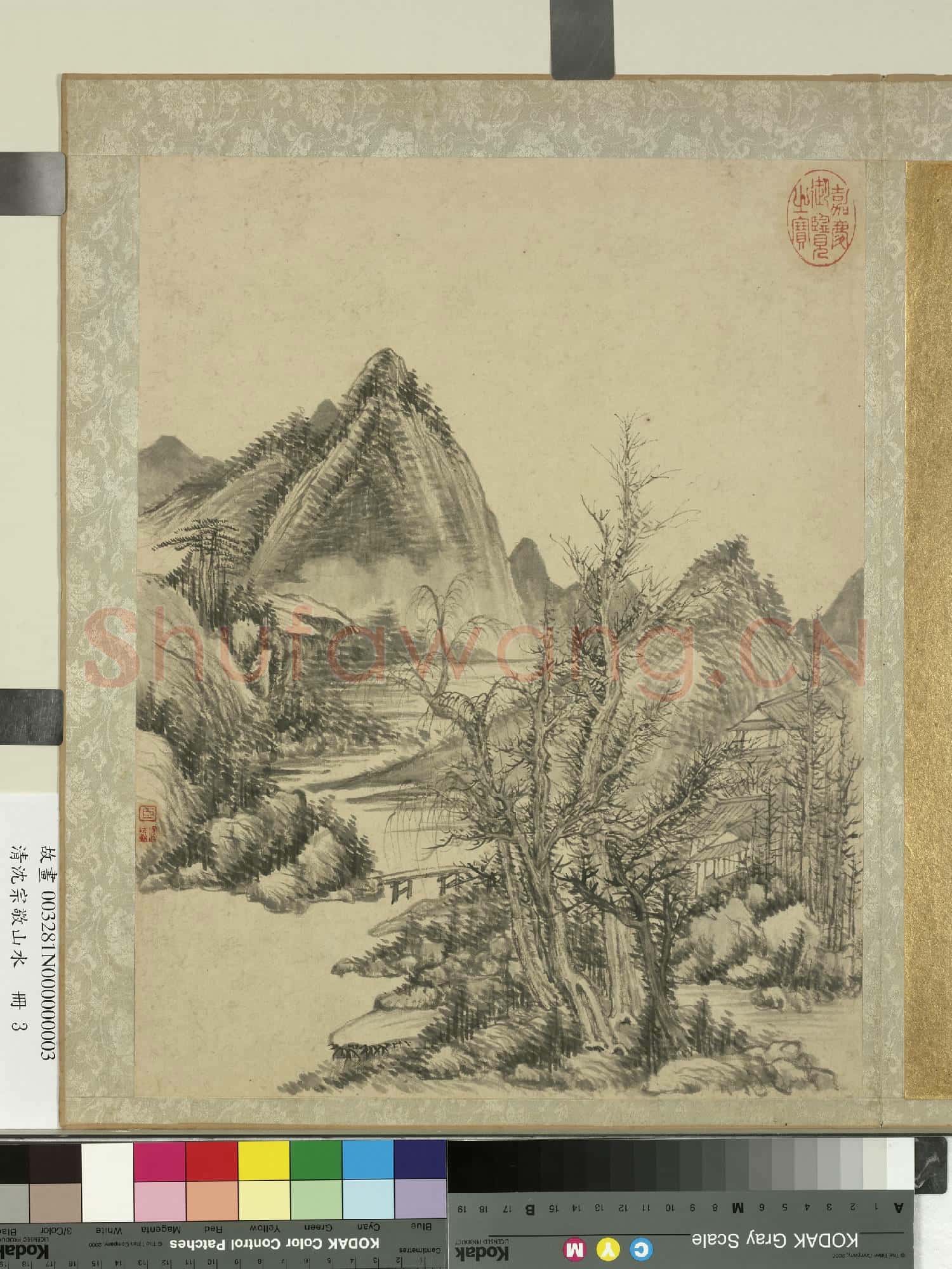 清沈宗敬山水 冊 山水清音