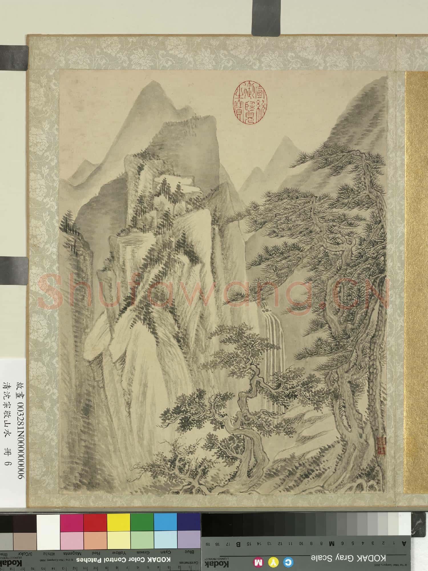 清沈宗敬山水 冊 遠山懸瀑