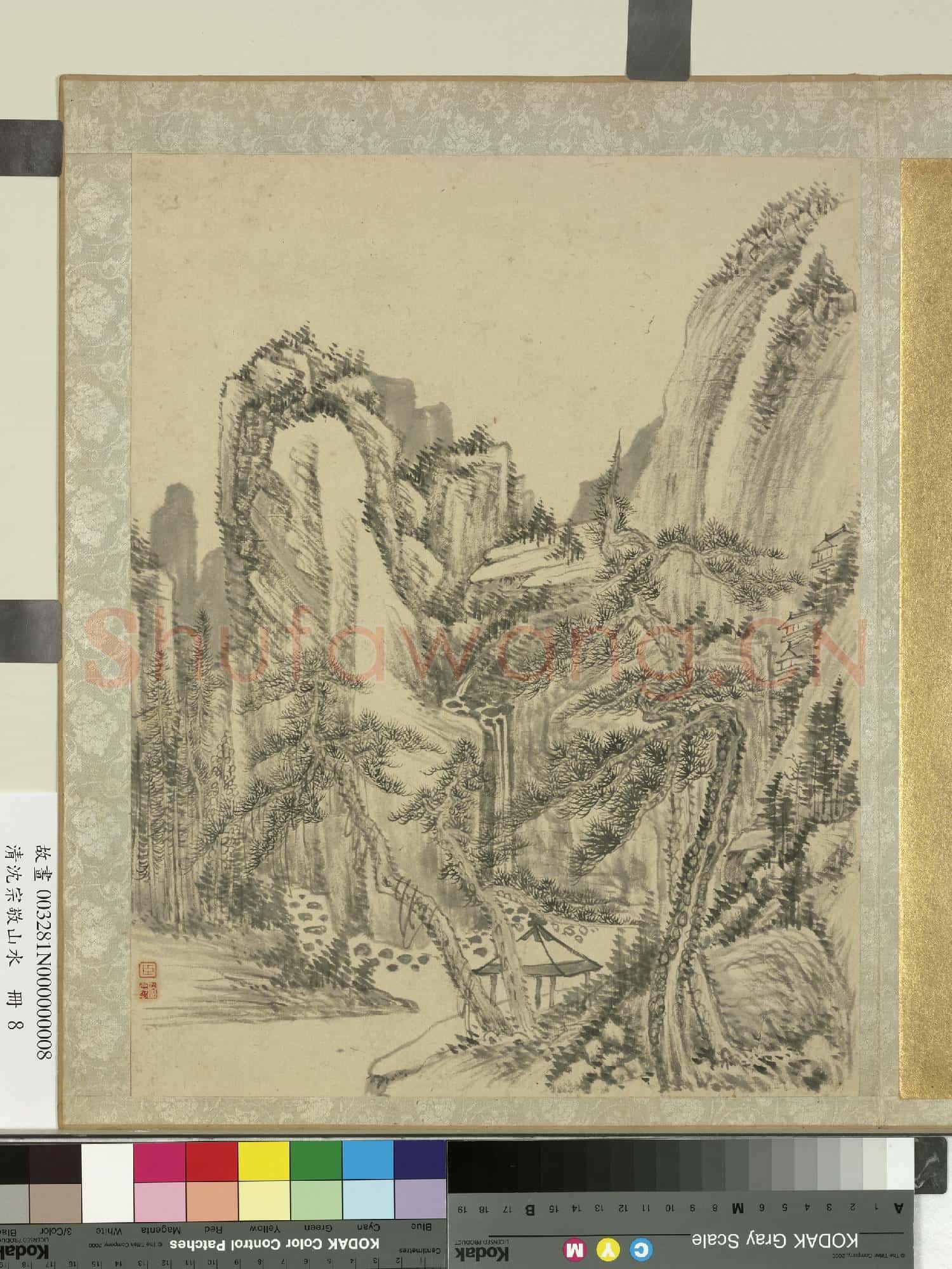 清沈宗敬山水 冊 山中懸瀑