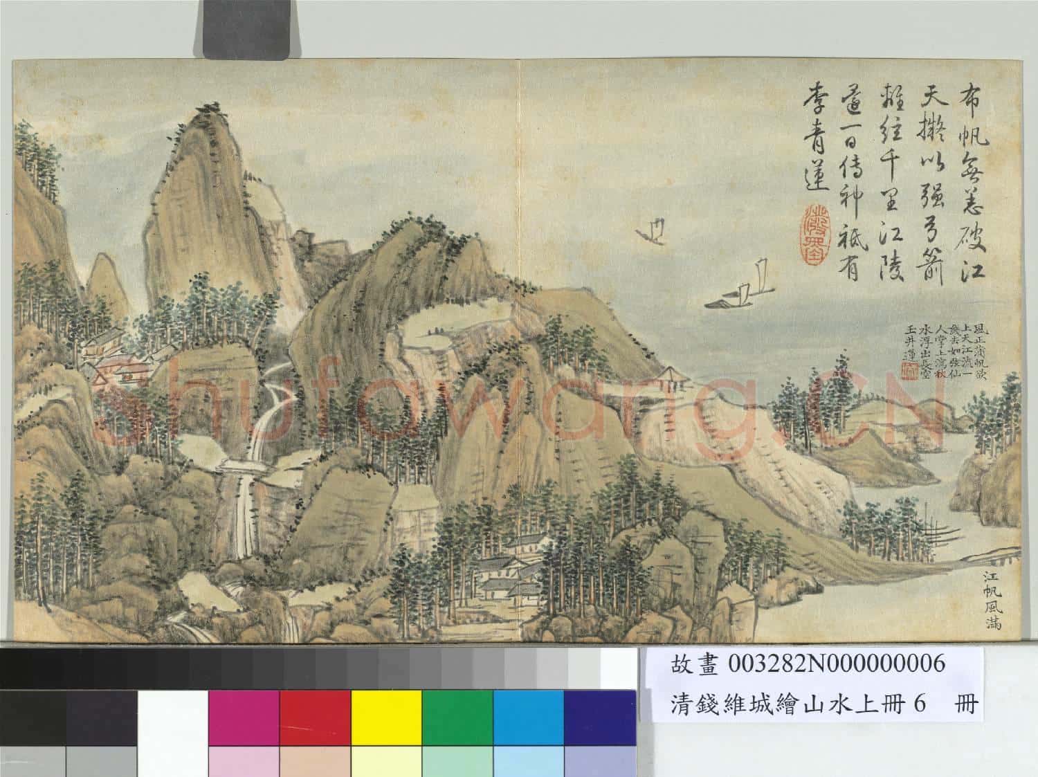 清錢維城繪山水上冊 冊 江帆風滿