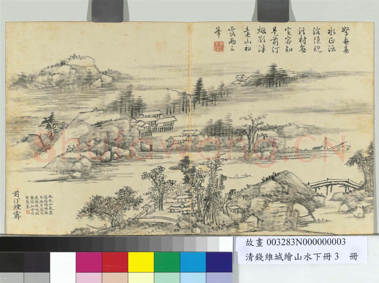 清錢維城繪山水下冊 冊 前汀煙霽