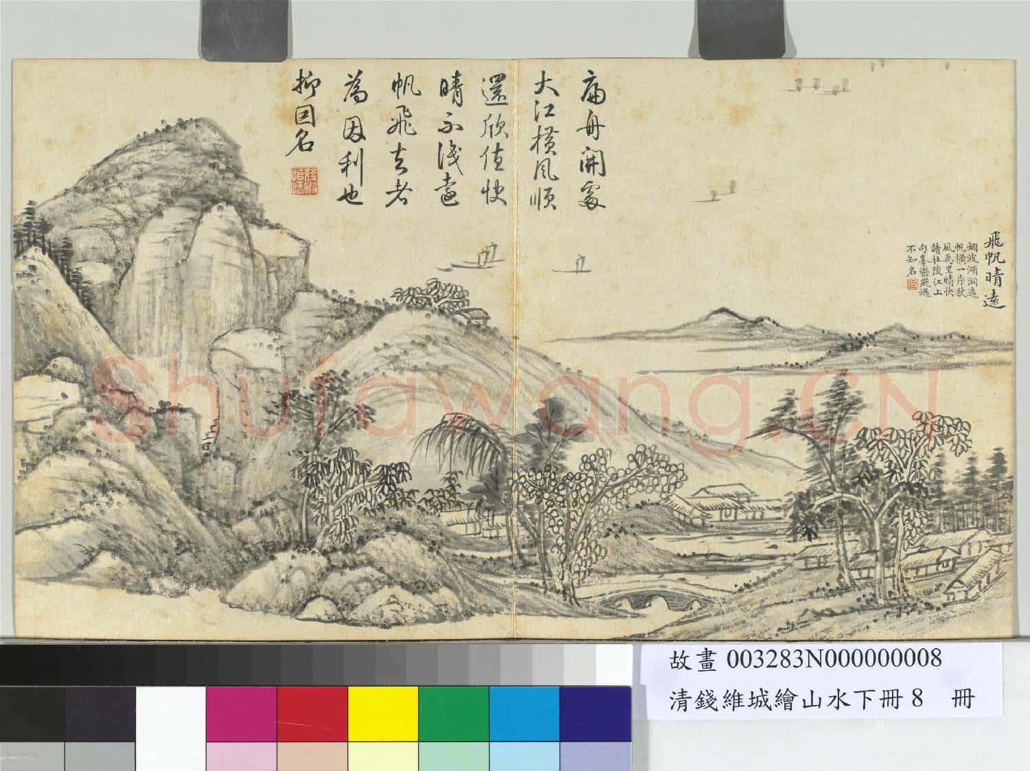 清錢維城繪山水下冊 冊 飛帆晴遠