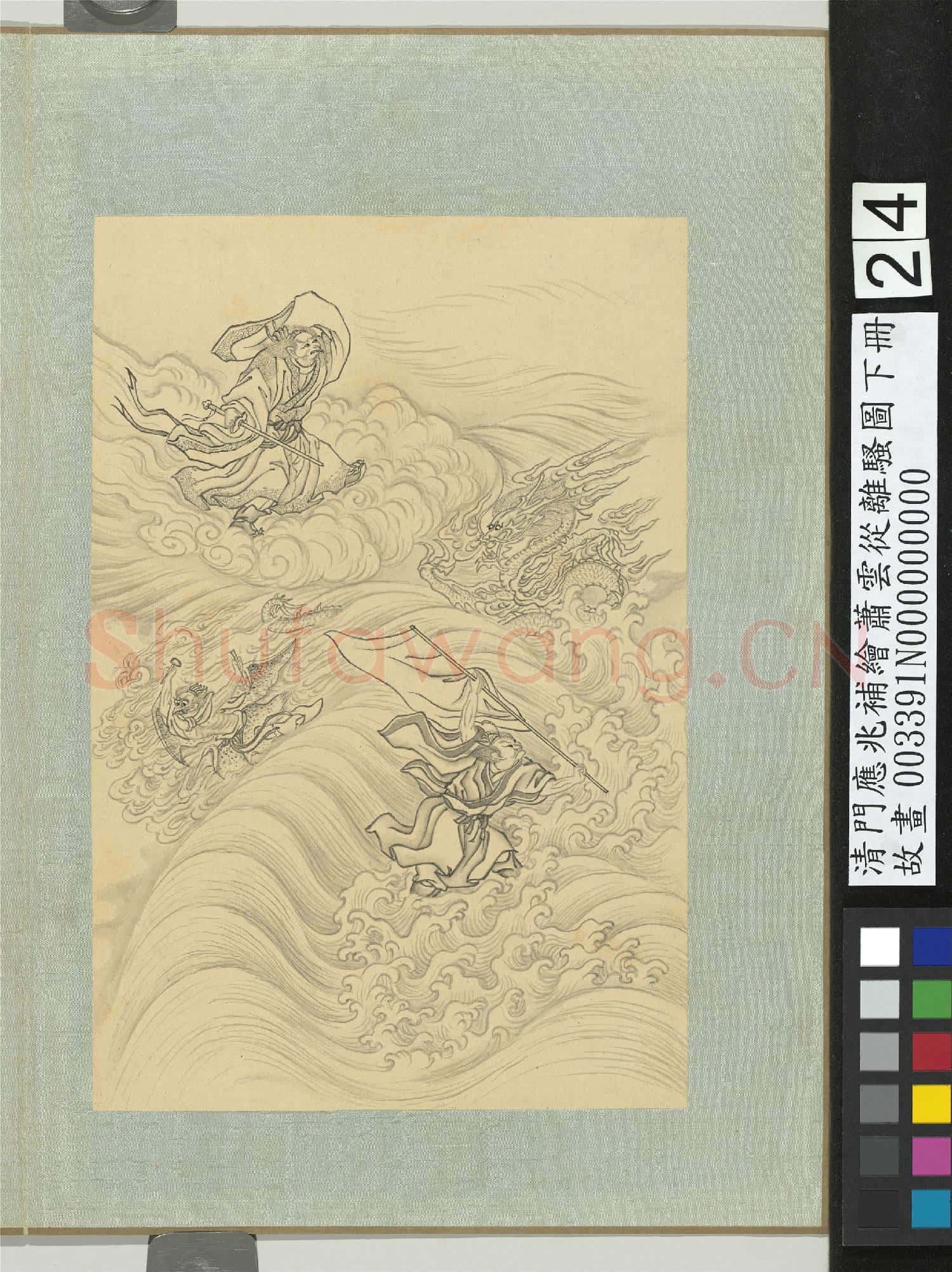 清門應兆補繪蕭雲從離騷圖下冊.冊.堯舜皆有所舉任故畫