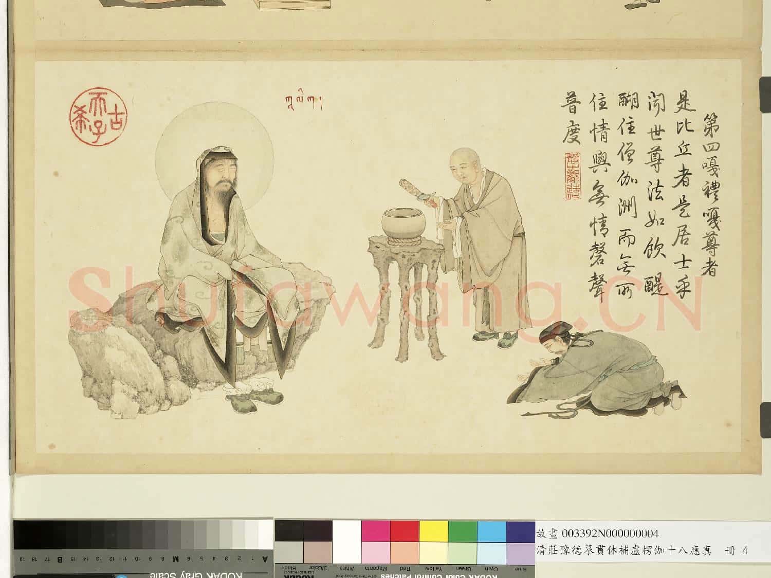 清莊豫德摹貫休補盧楞伽十八應真.冊.拔納拔西尊者故畫