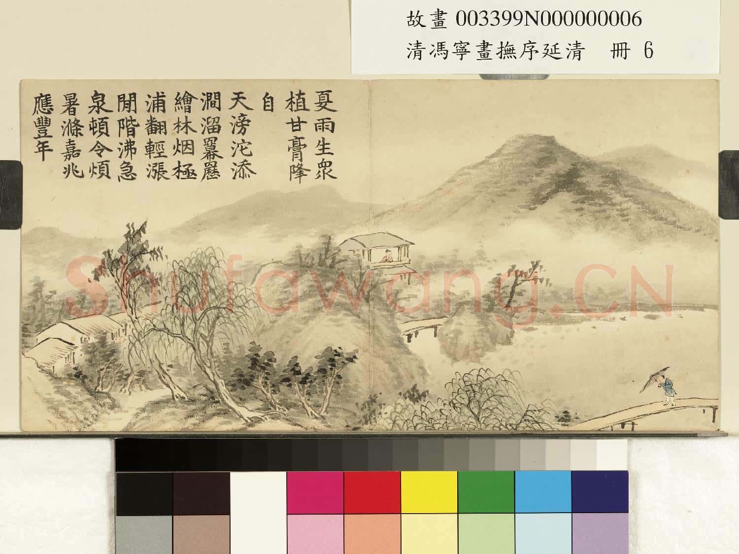清馮寧畫