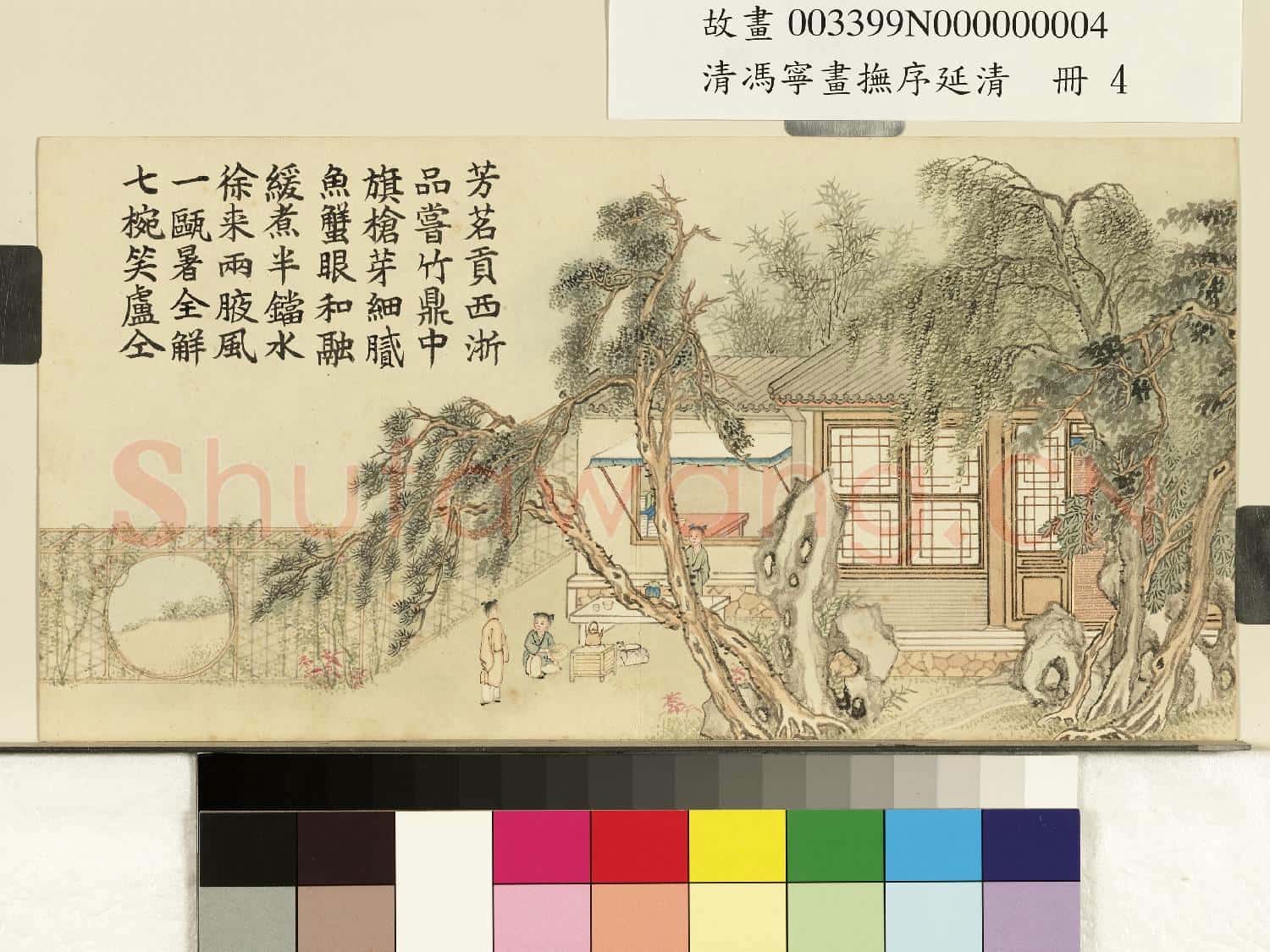 清馮寧畫
