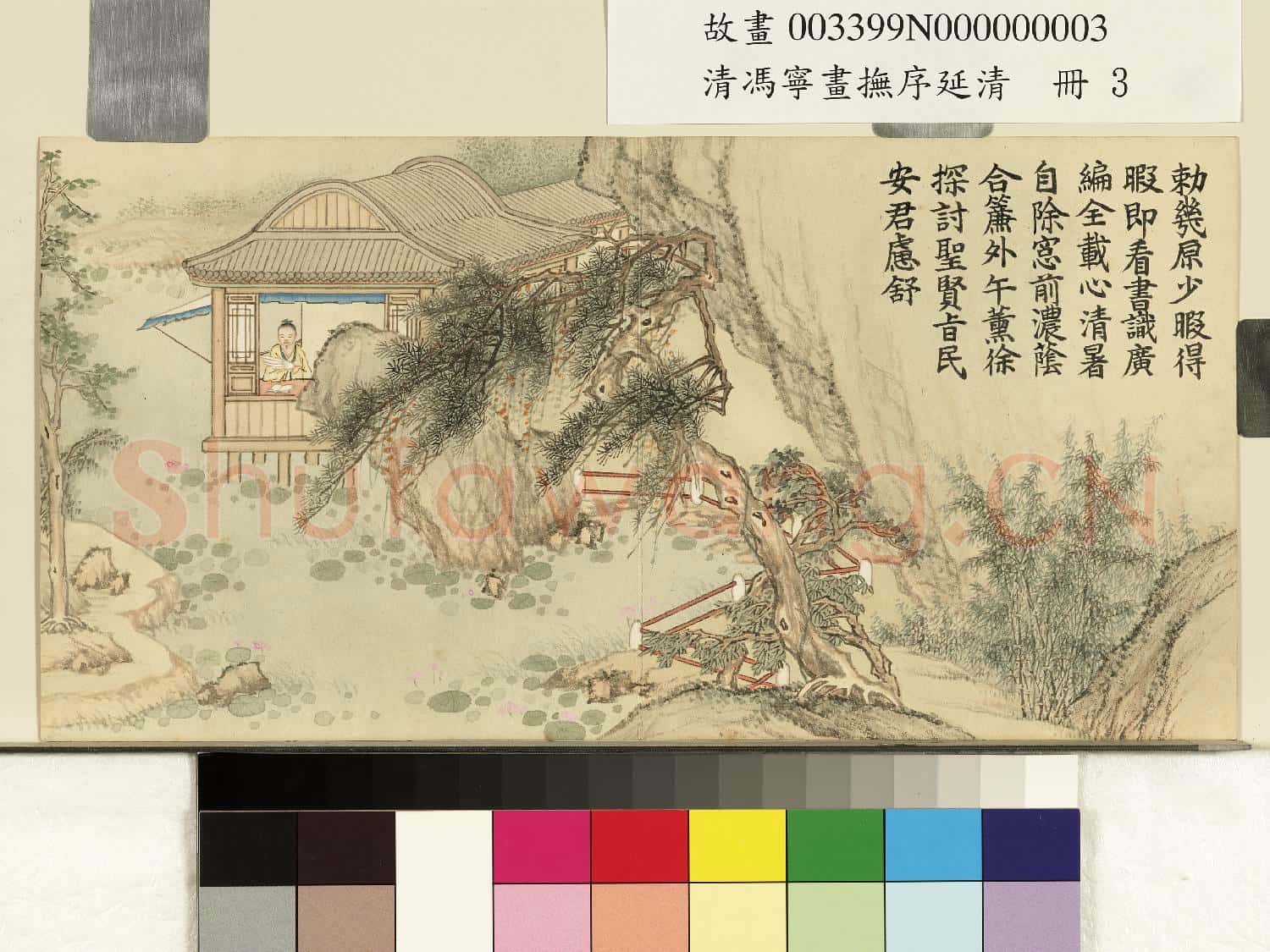 清馮寧畫