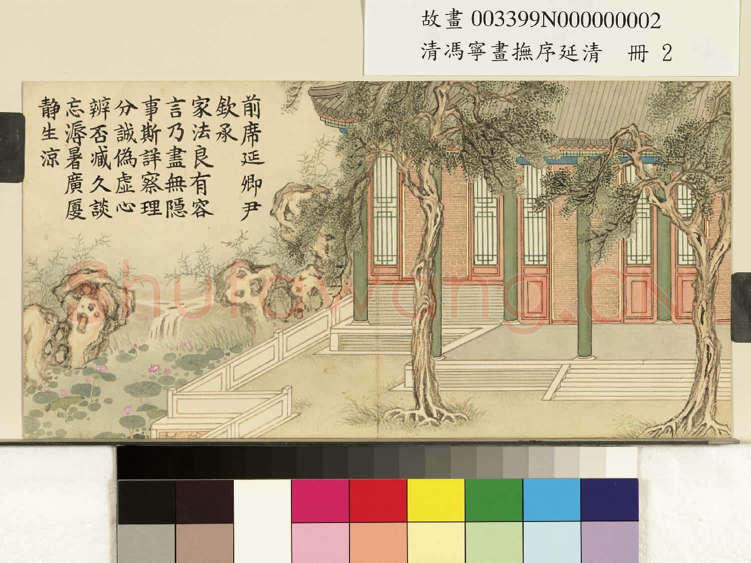 清馮寧畫