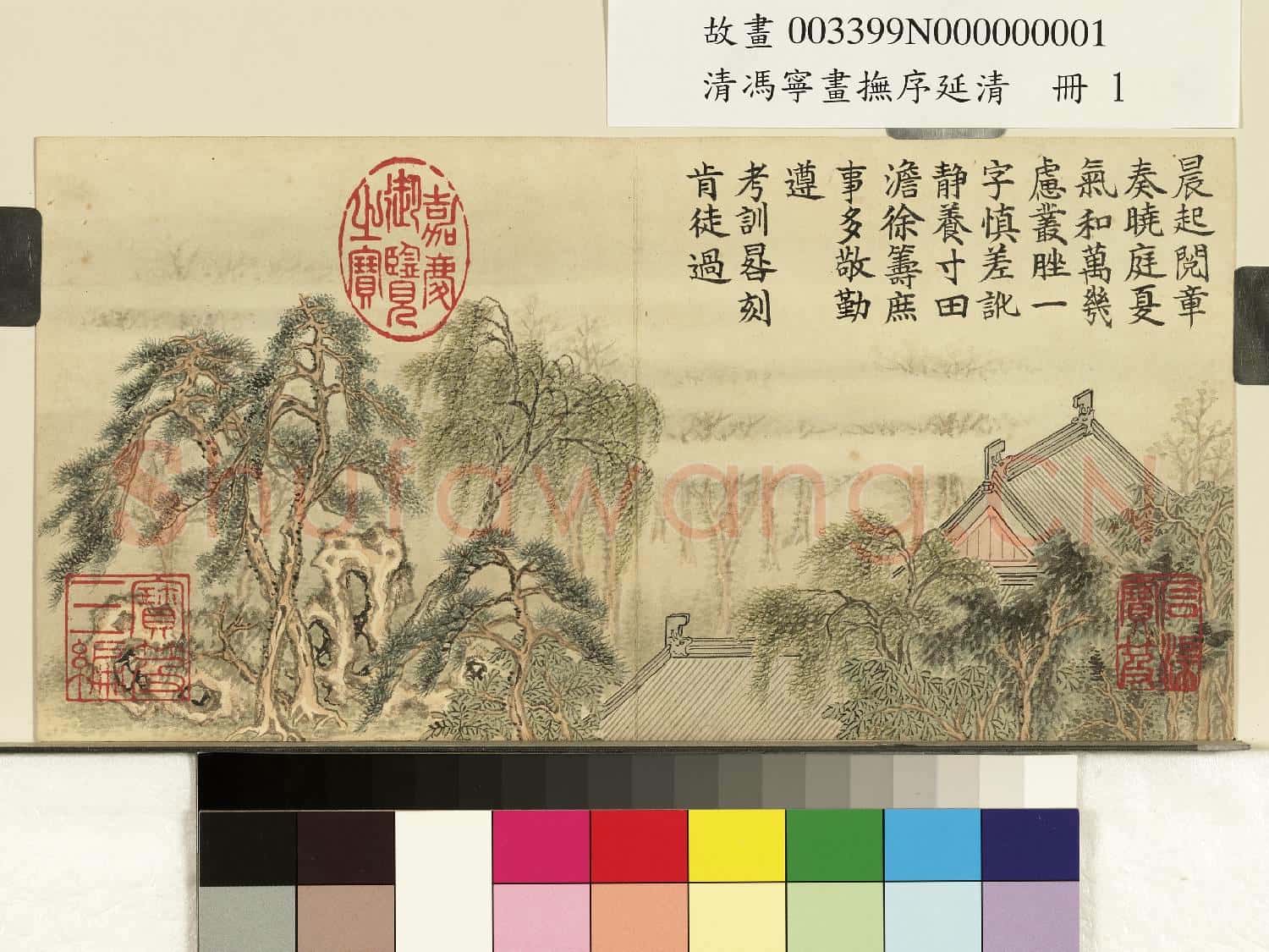 清馮寧畫