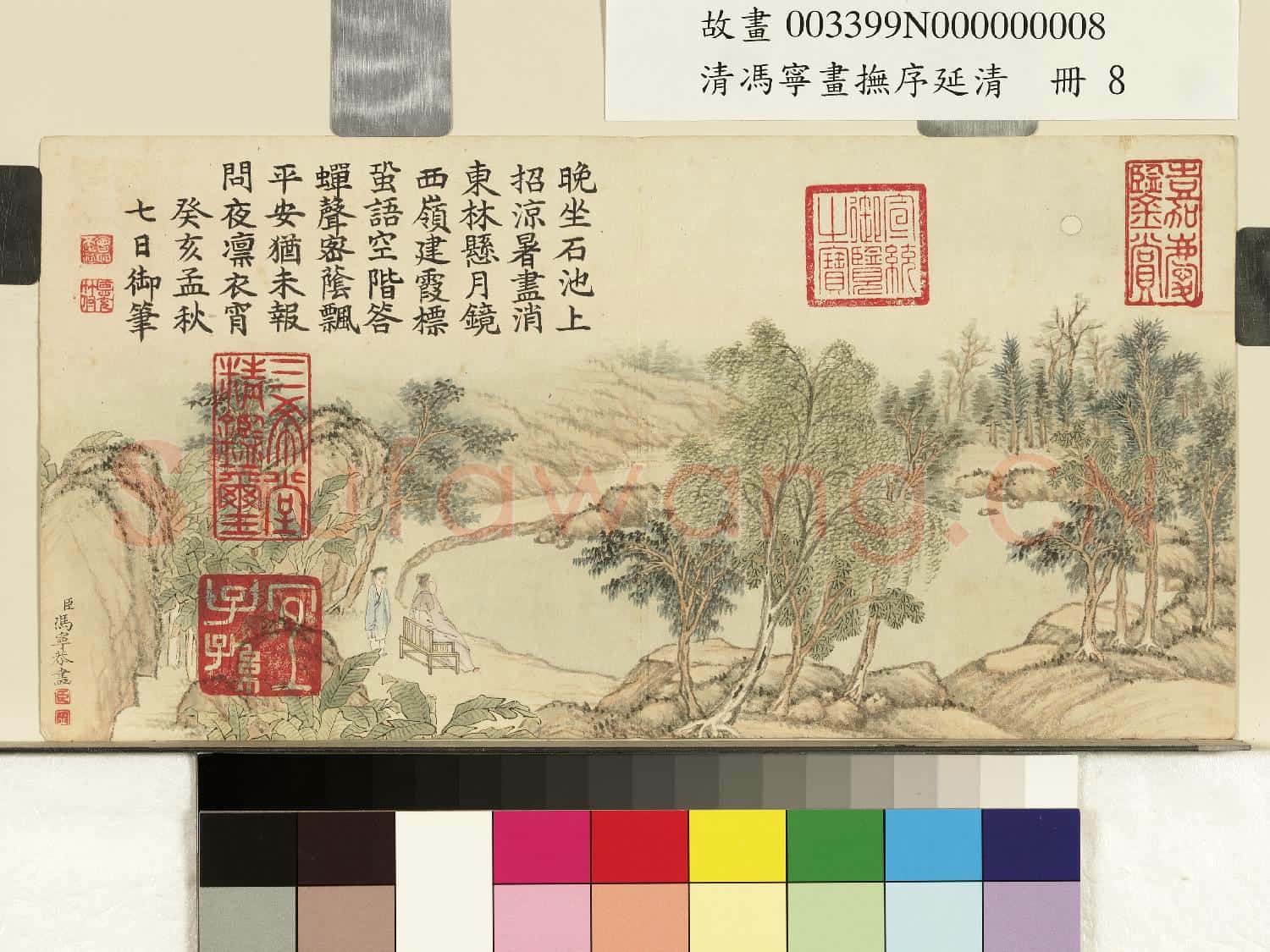 清馮寧畫