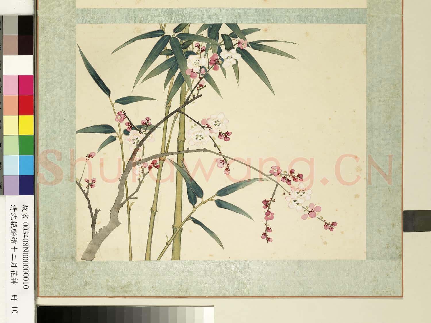 清沈振麟繪十二月花神.冊.紅梅綠竹故畫