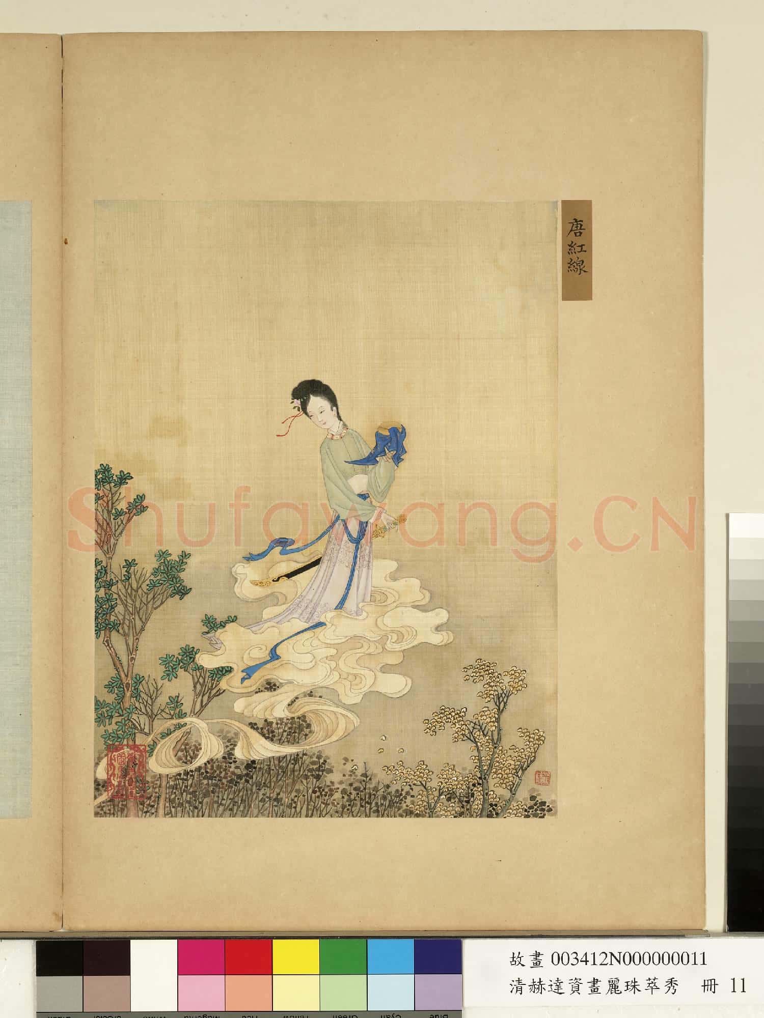 清赫達資畫