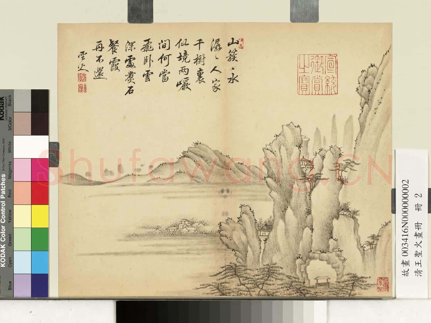 清王聖火畫