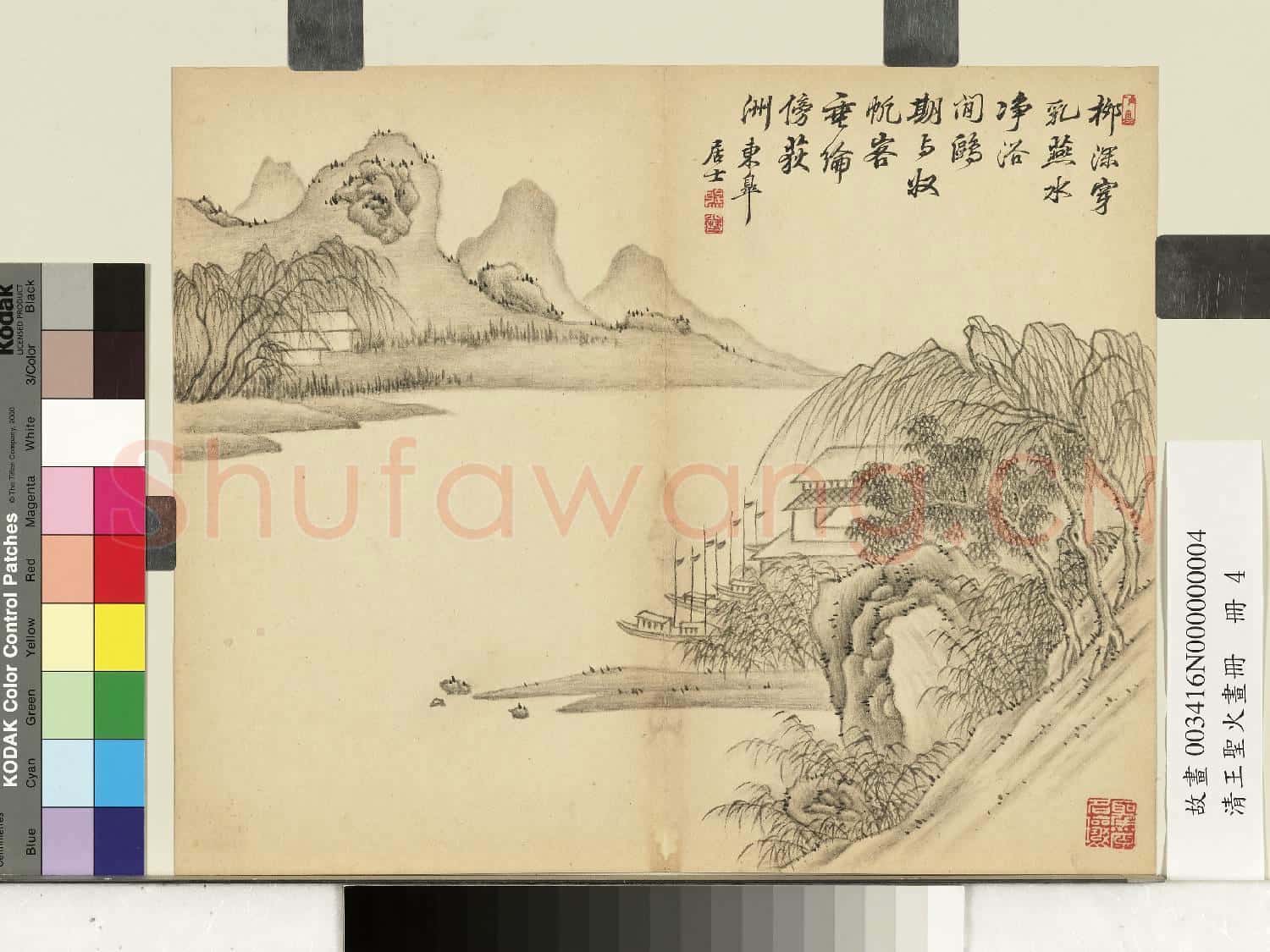 清王聖火畫