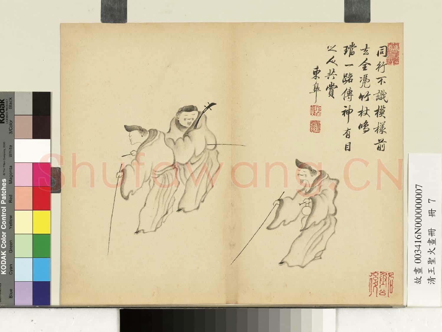 清王聖火畫
