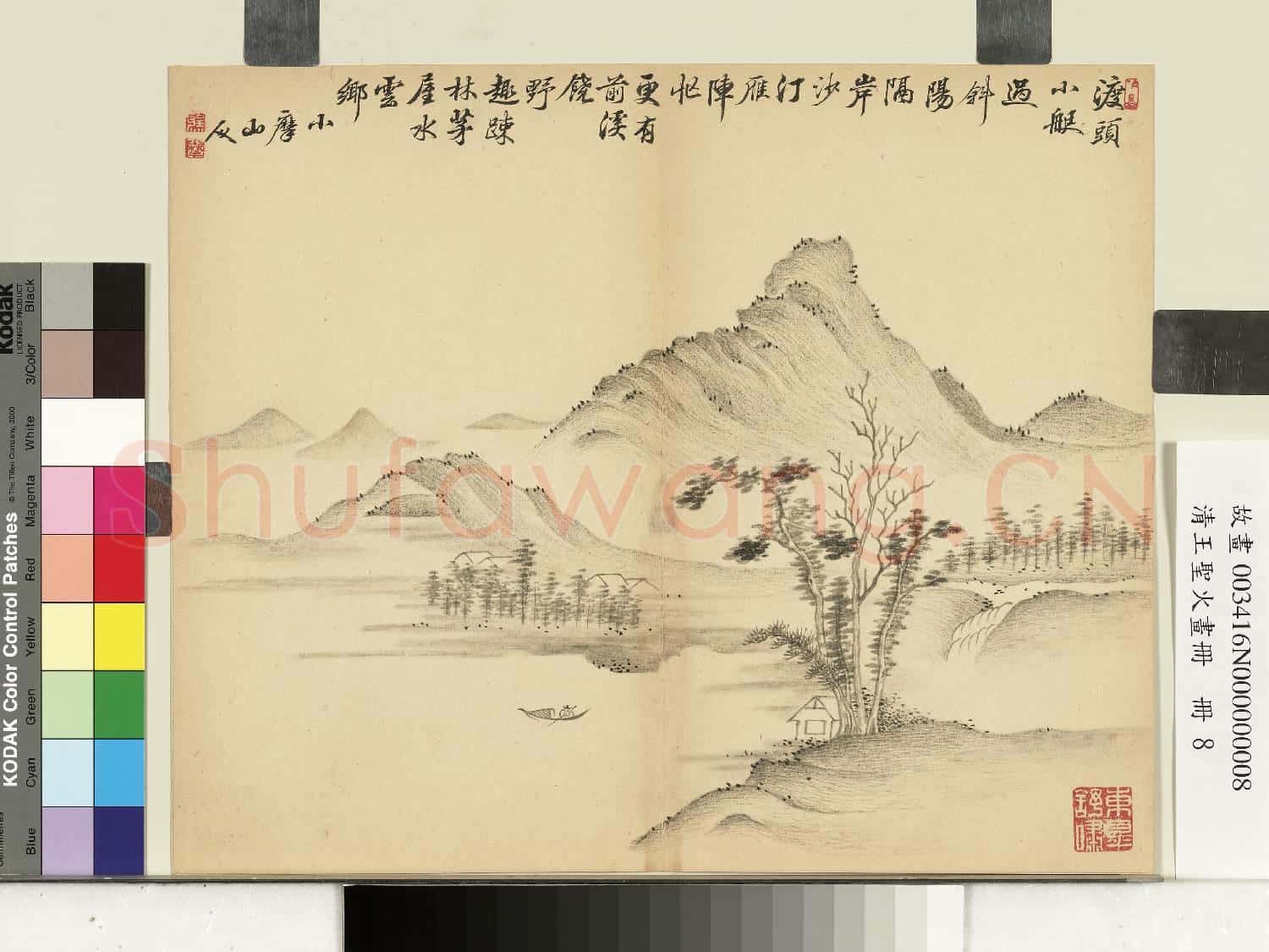 清王聖火畫