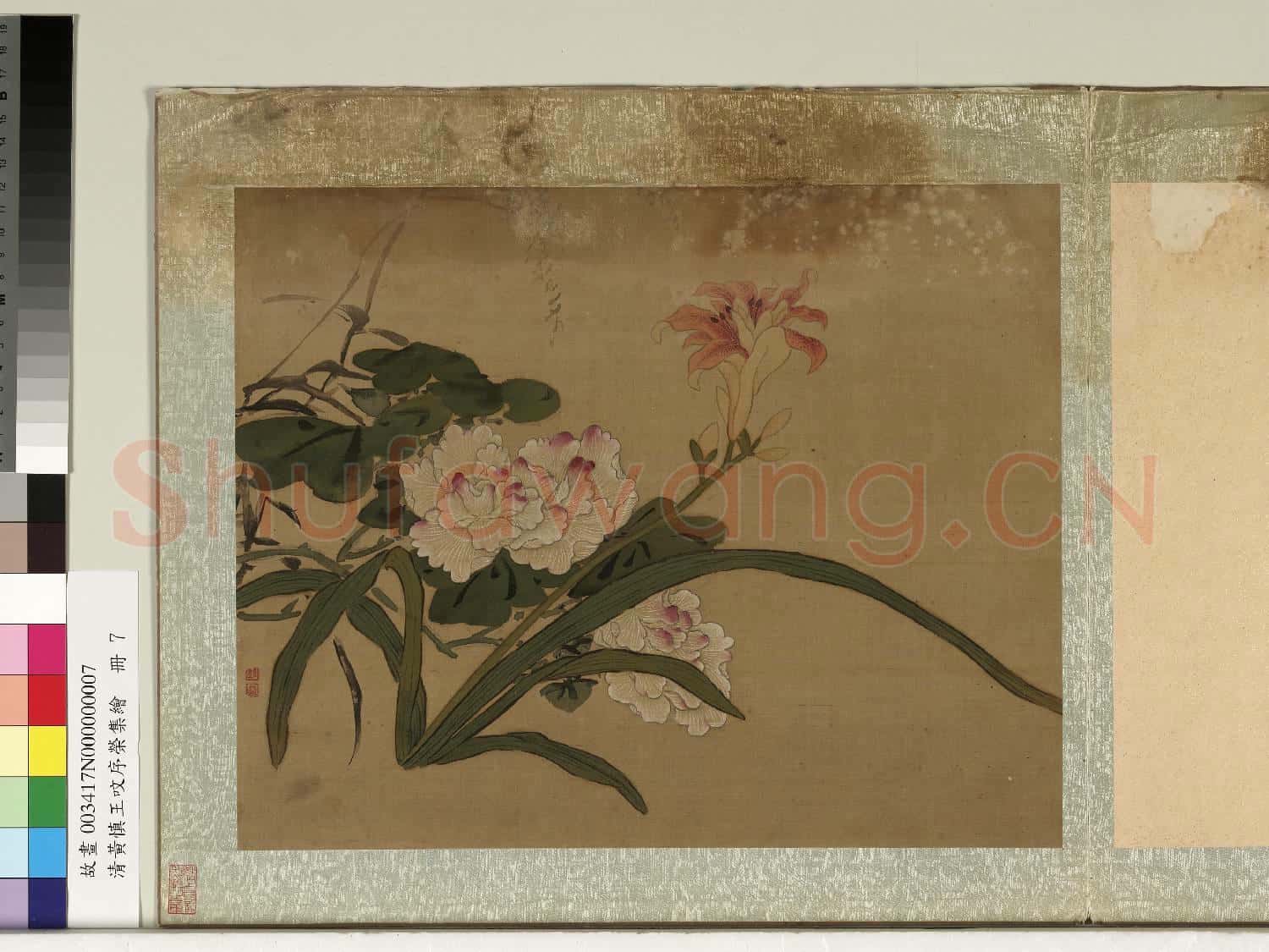 清黃慎王旼序榮集繪.冊.芙蓉故畫