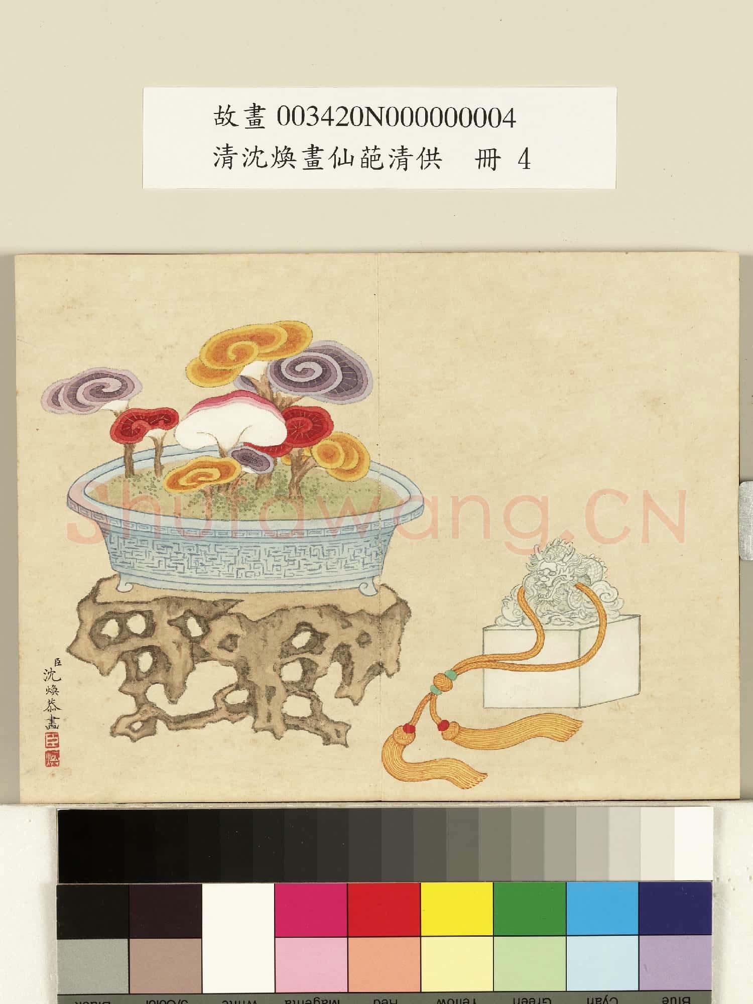 清沈煥畫