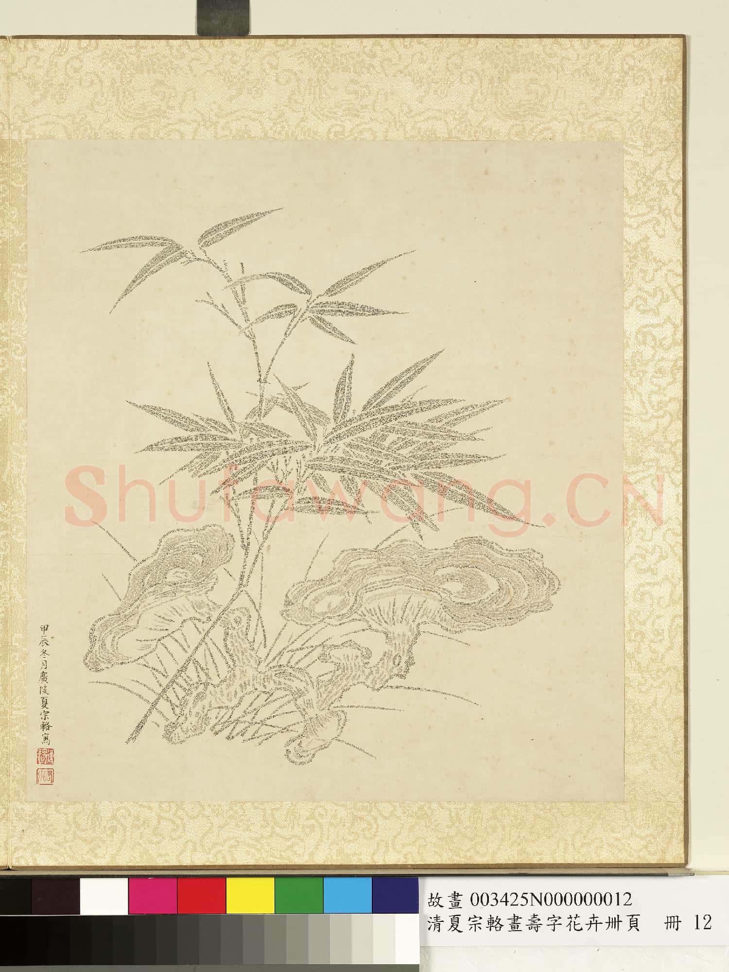 清夏宗輅畫