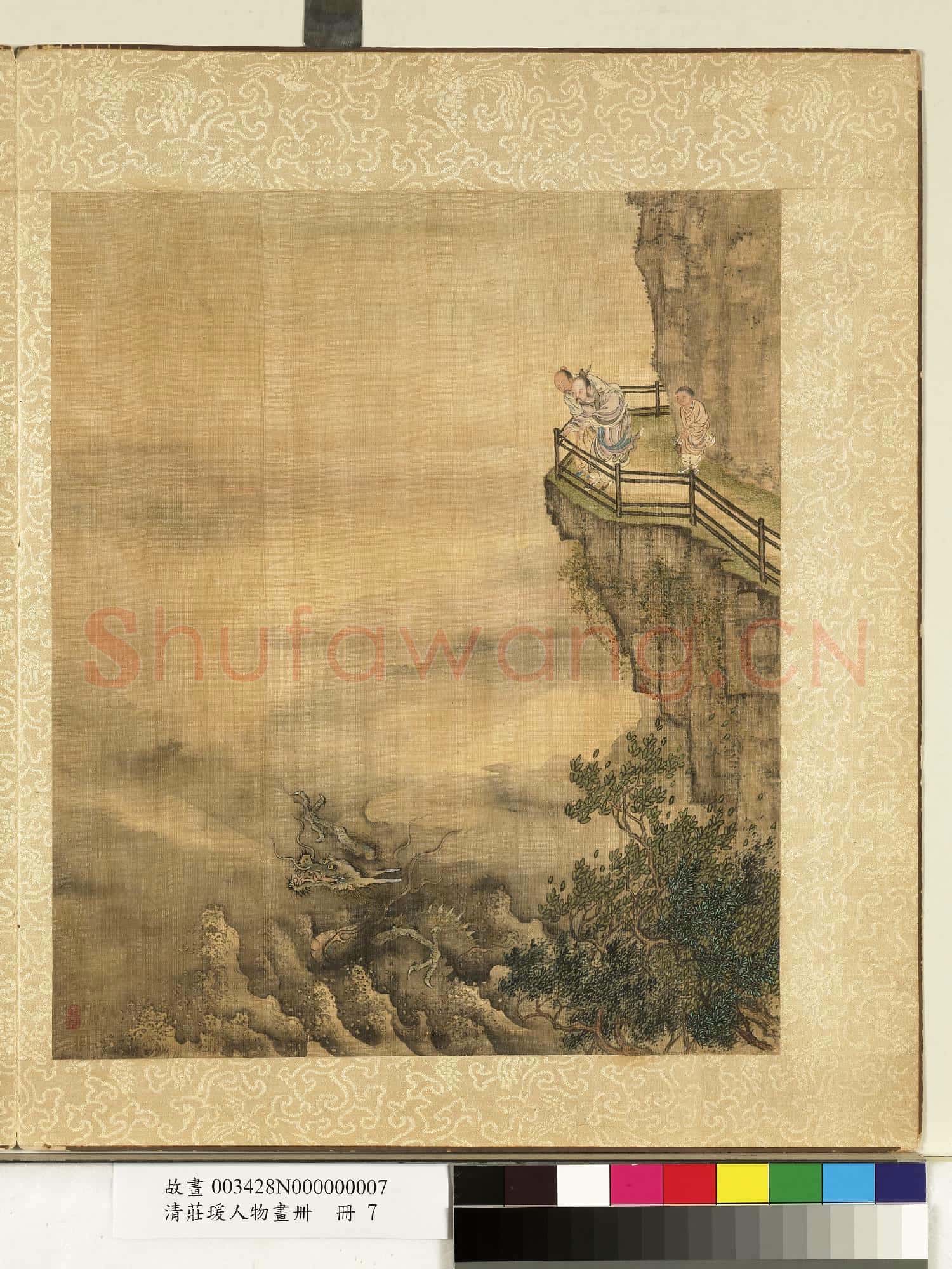 清莊瑗人物畫